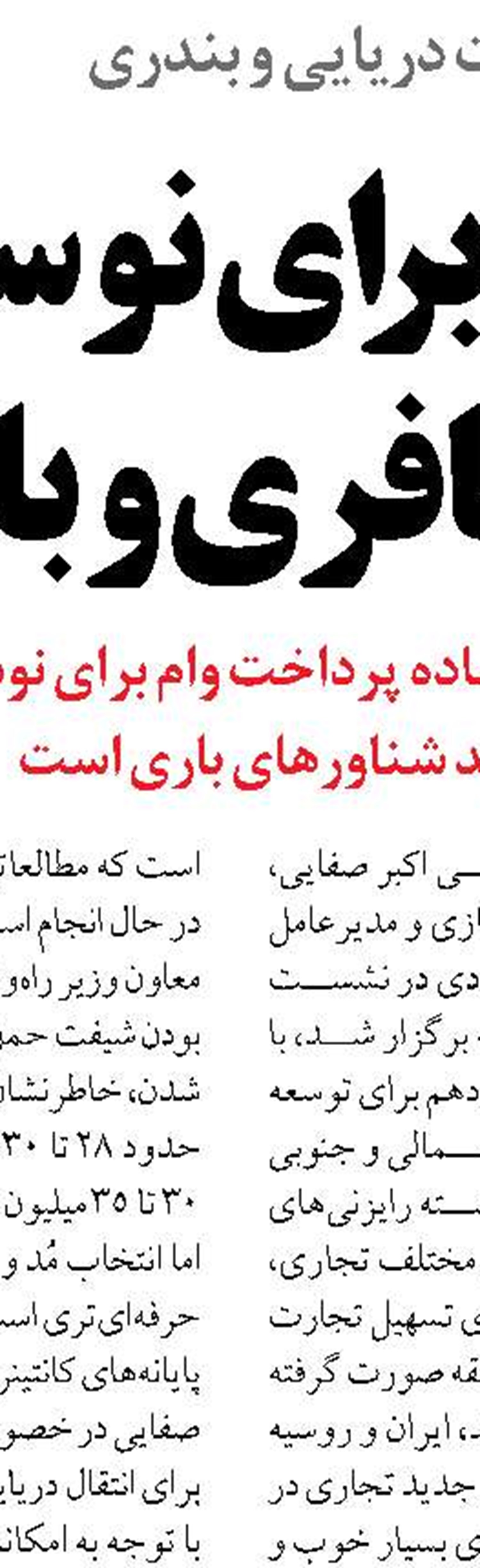 استقرار نخستین کشتی  حمل گاز مایع در آبادان