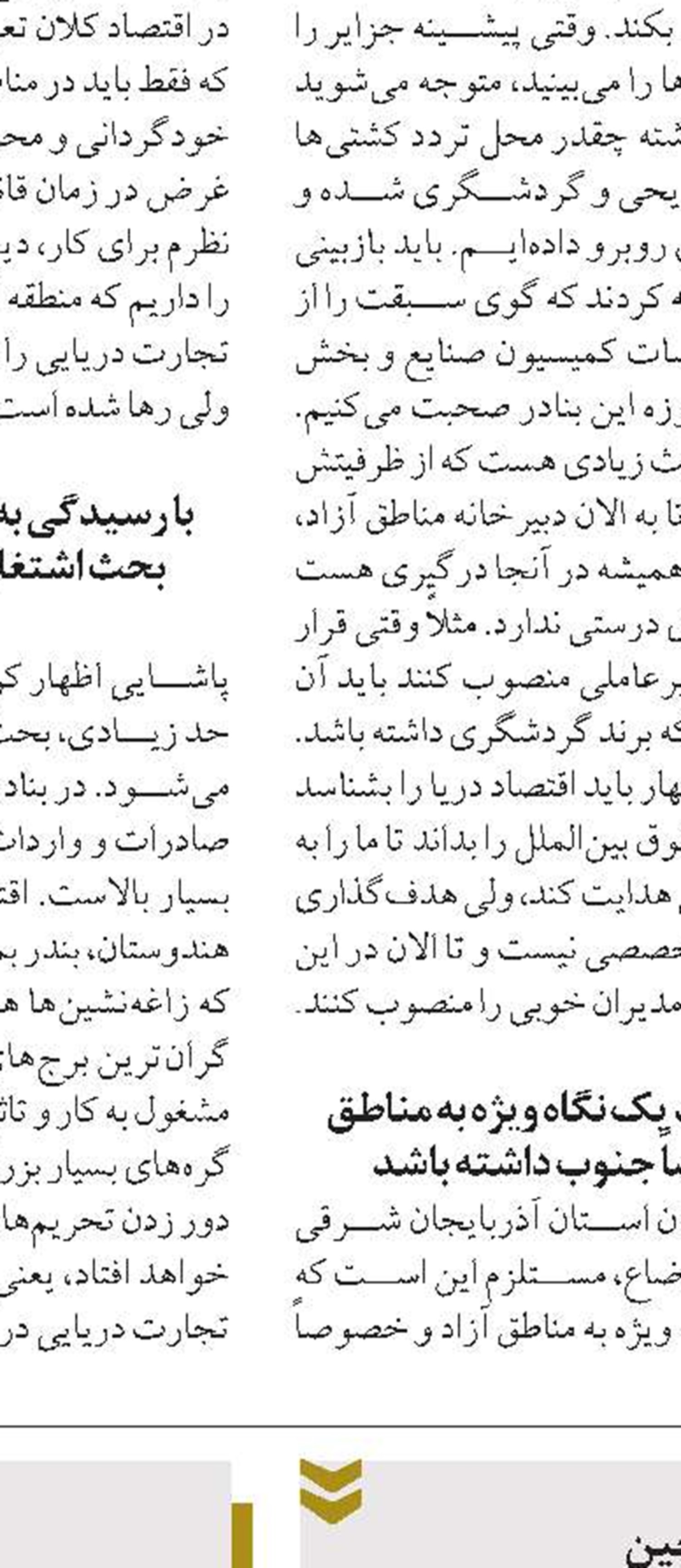 کاهش رشد نقدینگی بیانگر تحول در سیاست‌گذاری است