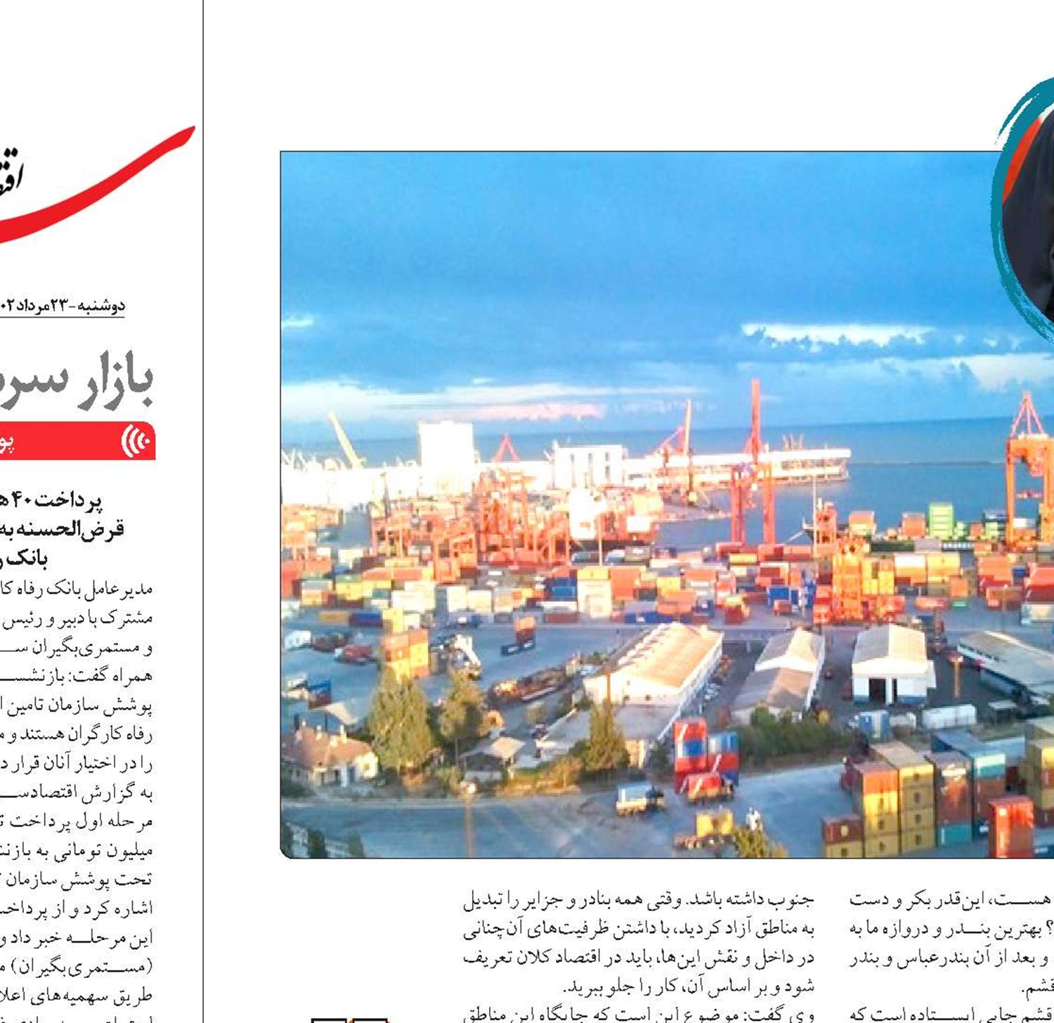  گره‌ گشای بزرگ اقتصادی ایران نیازمند توجه است 