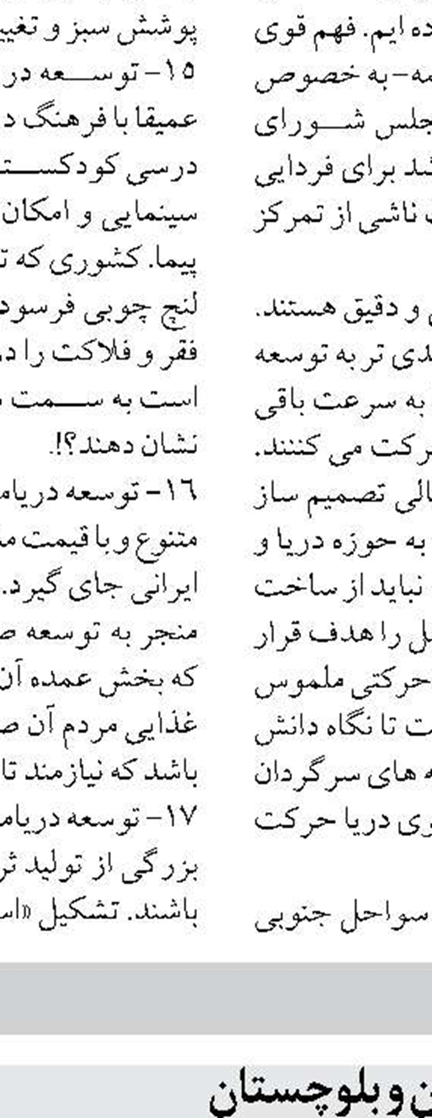بازدید هیئت فنی ایران از بالادست سد کجکی برای نخستین بار