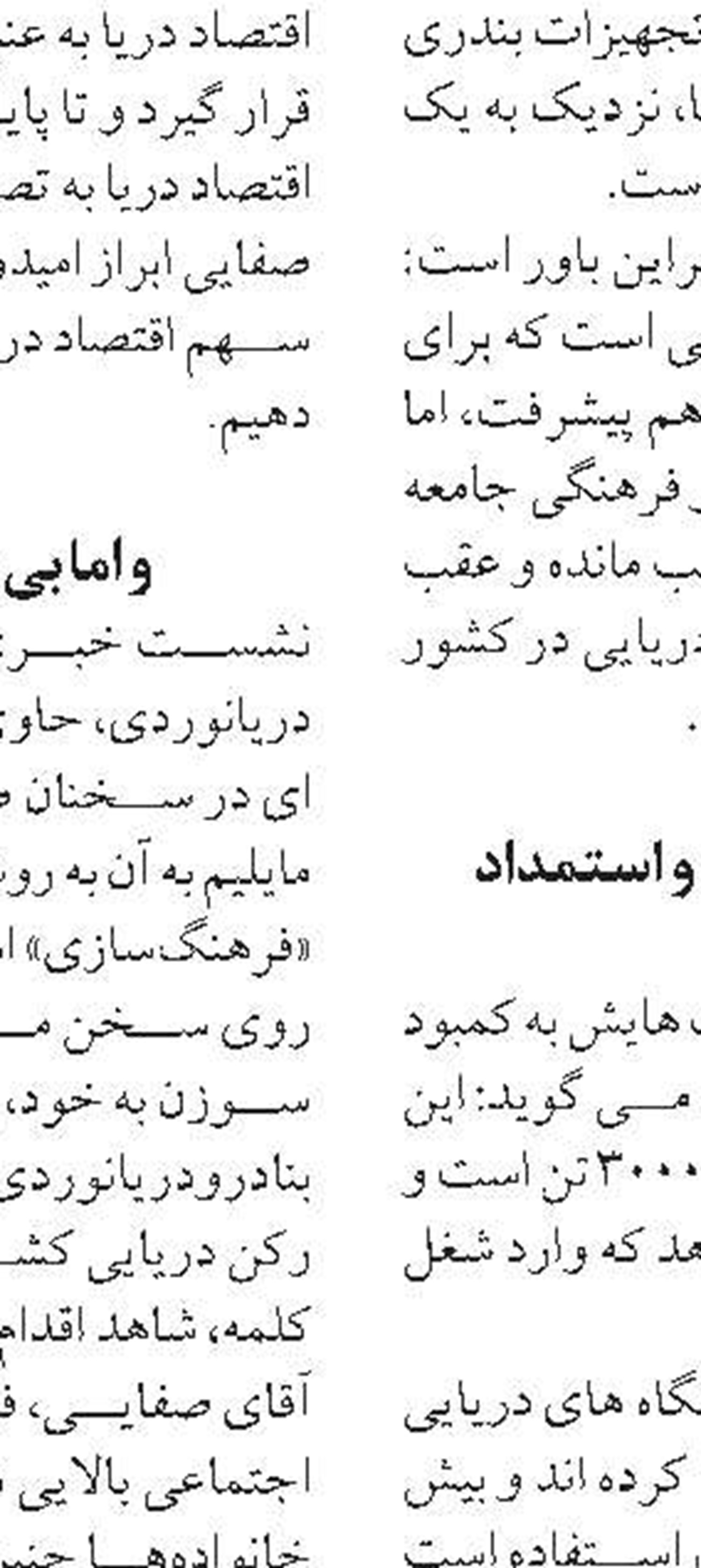 ممنوعیت صید شیرماهی با روش گوشگیر  از ۲۵ مردادماه درآب‌های هرمزگان