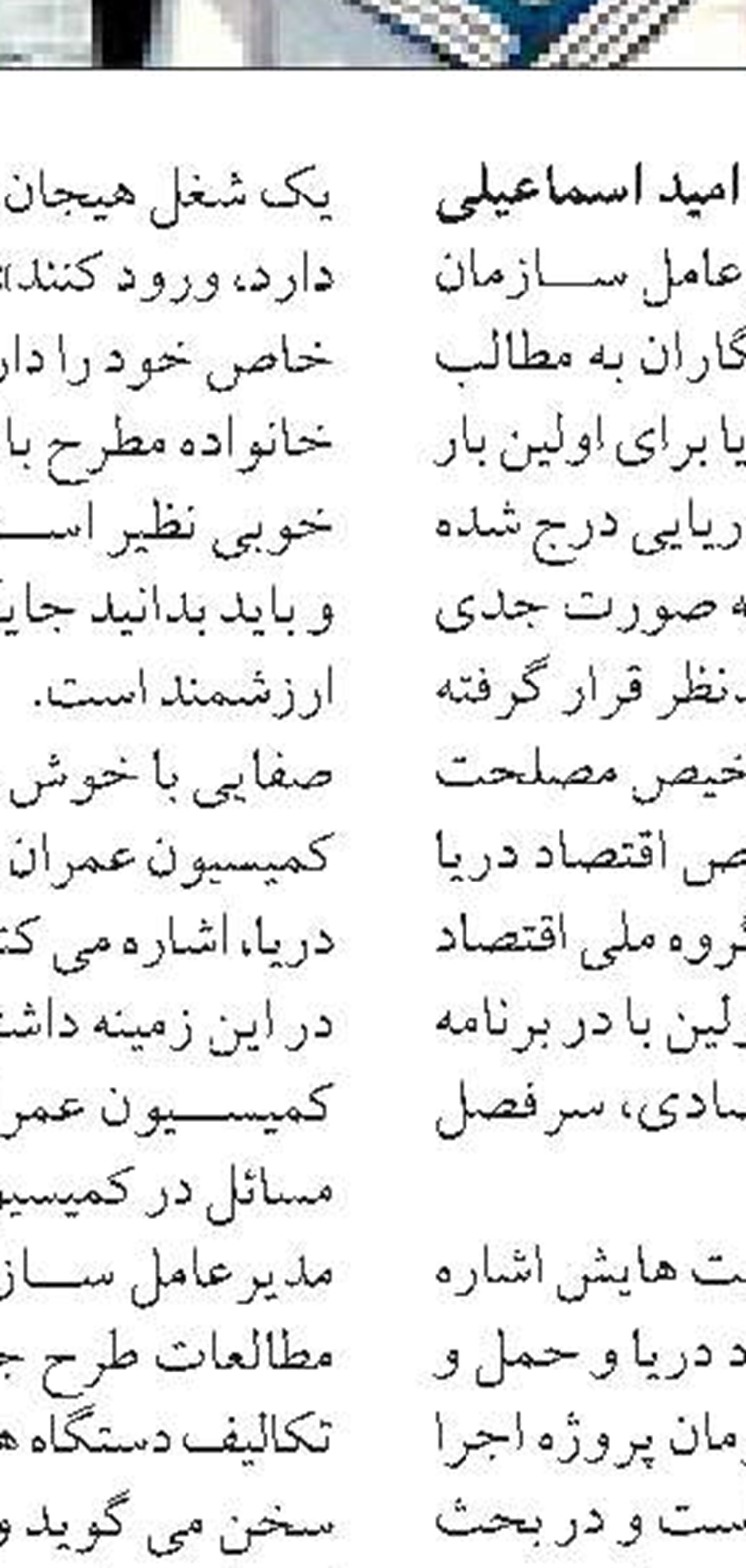 گردشگری و صنایع دریایی در برنامه هفتم توسعه مغفول واقع شدند