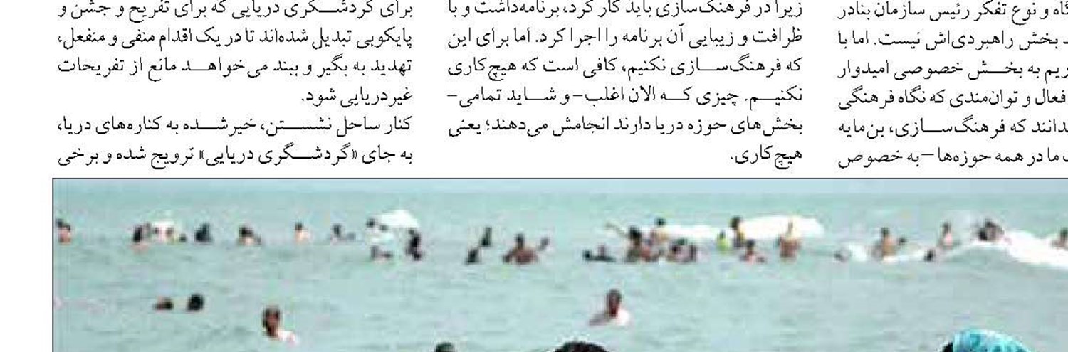 اصلاحیه ای بر مطلب «وضعيت سکون برخی از انجمن های دريایی»