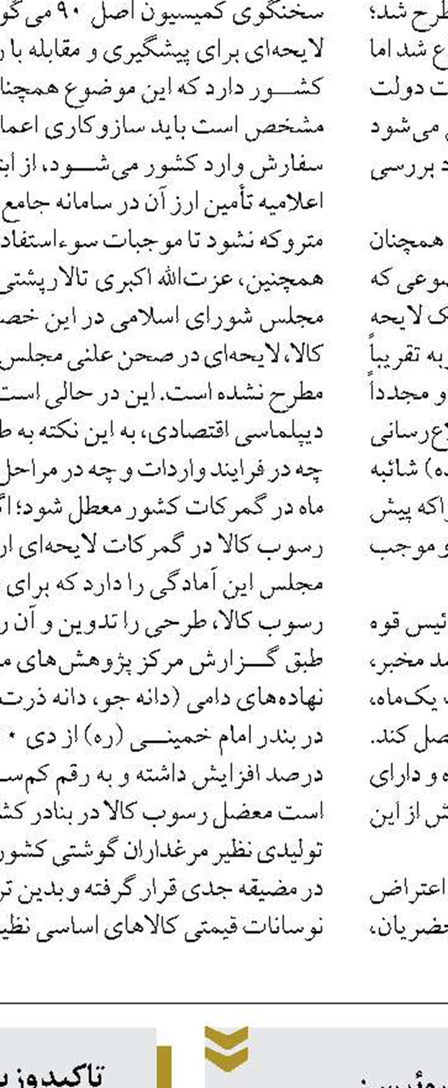 کاهش توان تسهیلات برای مقابله با بانک‌هایی که وام مسکن نمی‌دهند