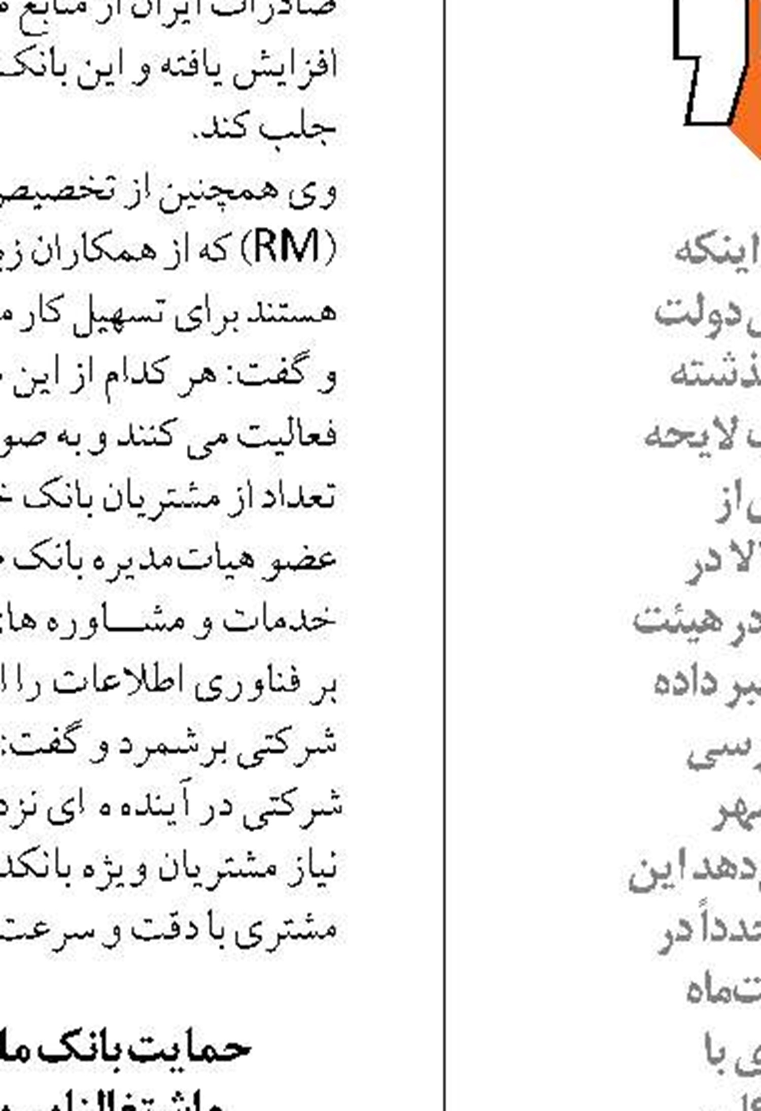 از فعالان اقتصادی ریالی به ناحق مالیات دریافت نمي‌کنیم