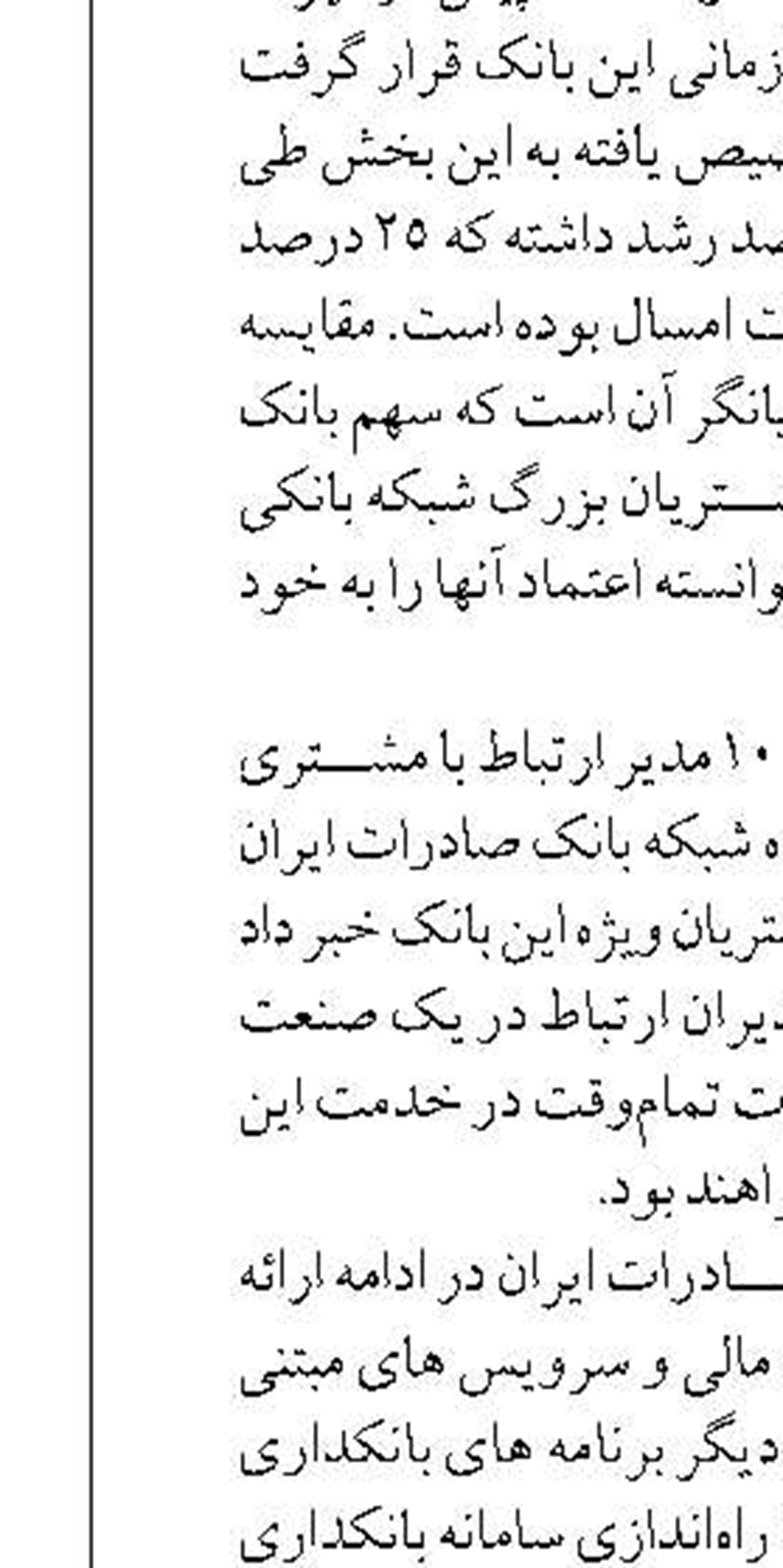  حمایت بانک ملی ایران از رونق بازار  و اشتغالزایی با اعطای تسهیلات