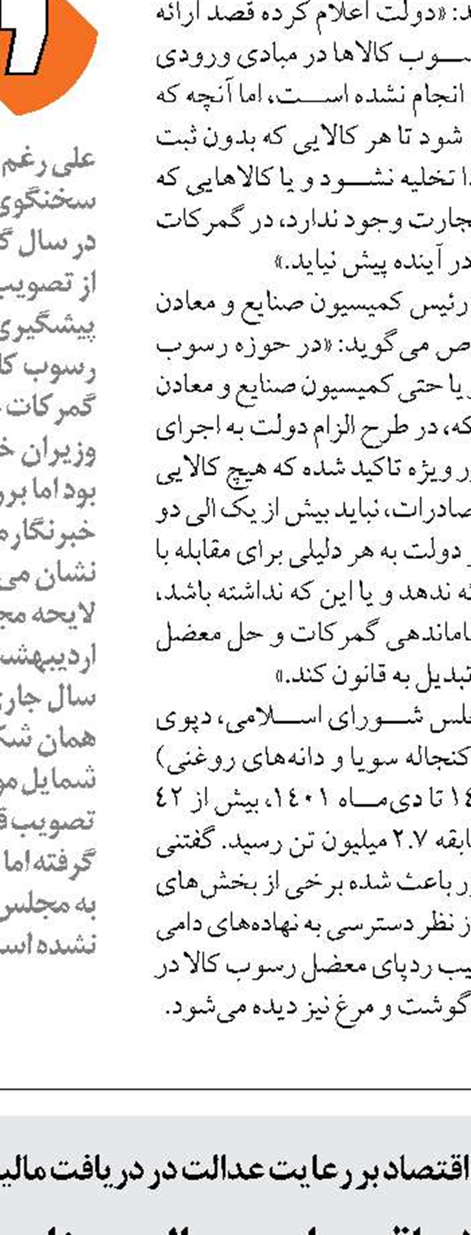 سوئیس؛ بهترین گزینه برای خرج پول‌های بلوکه ایران