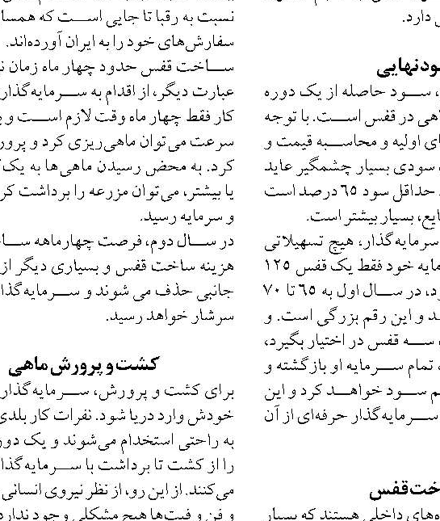 علاج بخشی خلیج گرگان ضرورت توسعه منطقه است