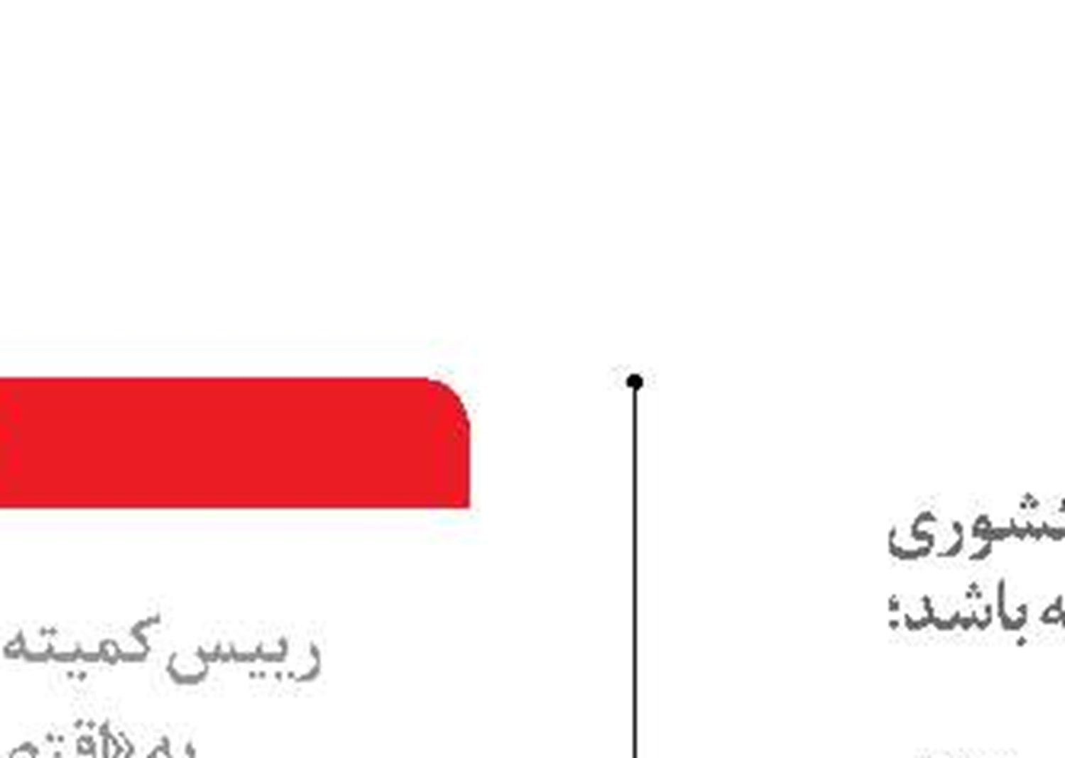 باید مانند انگلستان وزارت دریاداری داشته باشیم