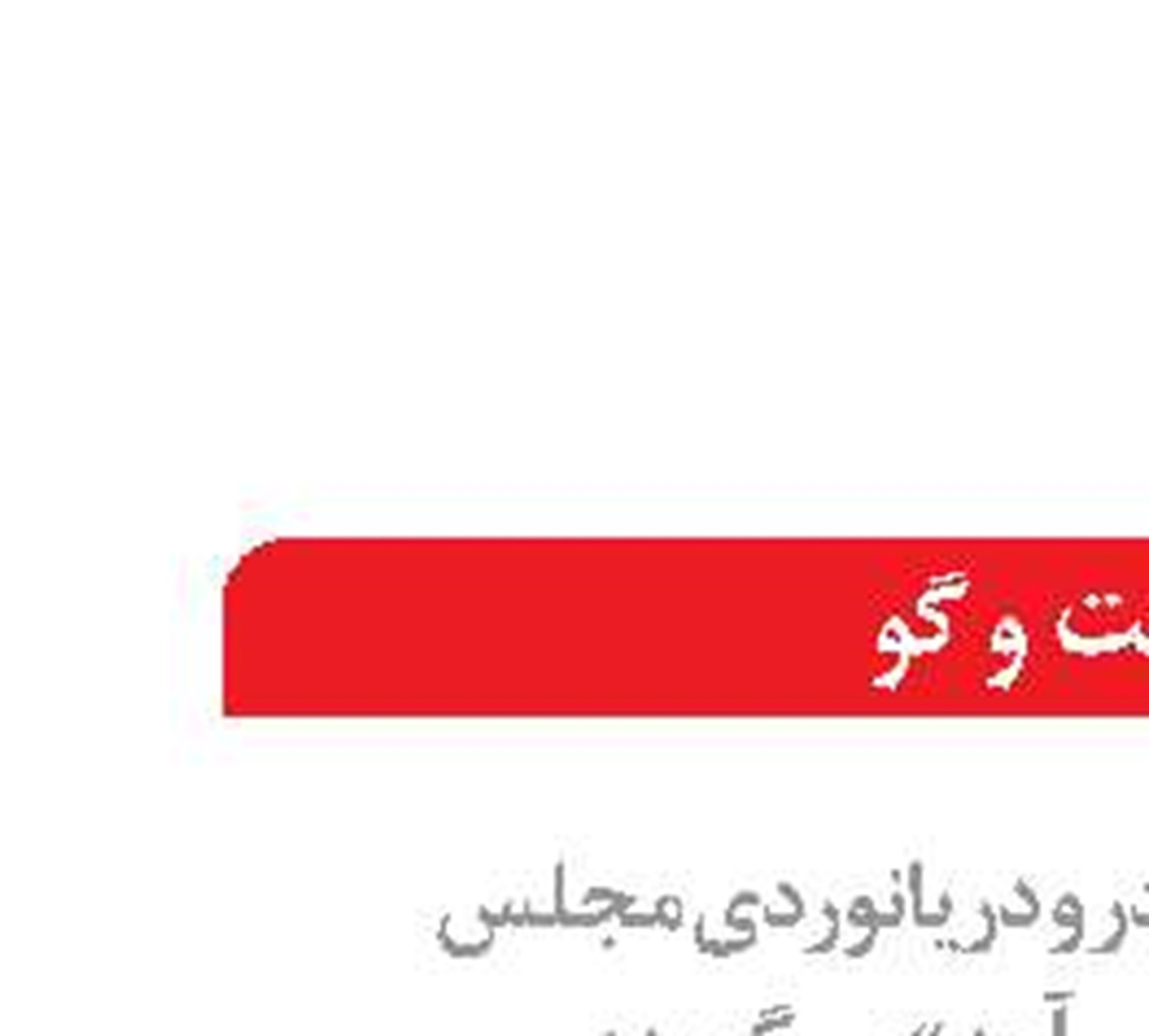 سواحل مَکُران چابهار، بوشهر  و بندرعباس مستعد ایجاد صنایع آب‌بر 