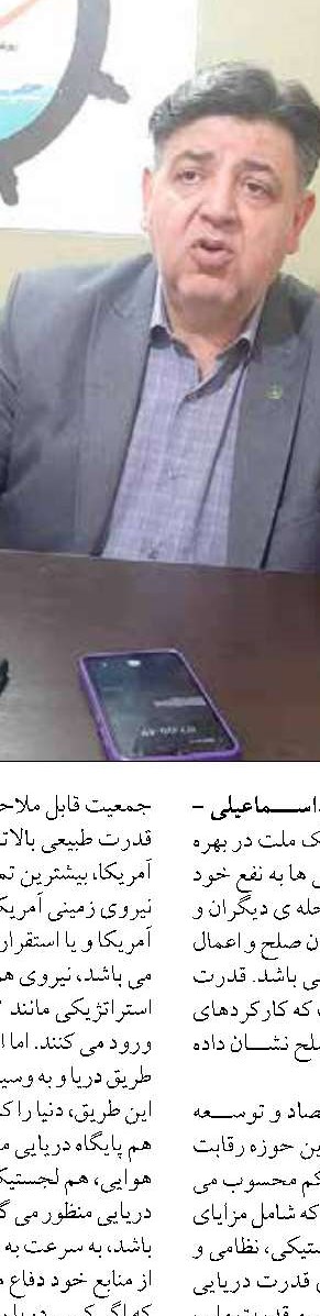 «مجمع‌الجزاير مستقل و بي‌رابطه دریایی» 