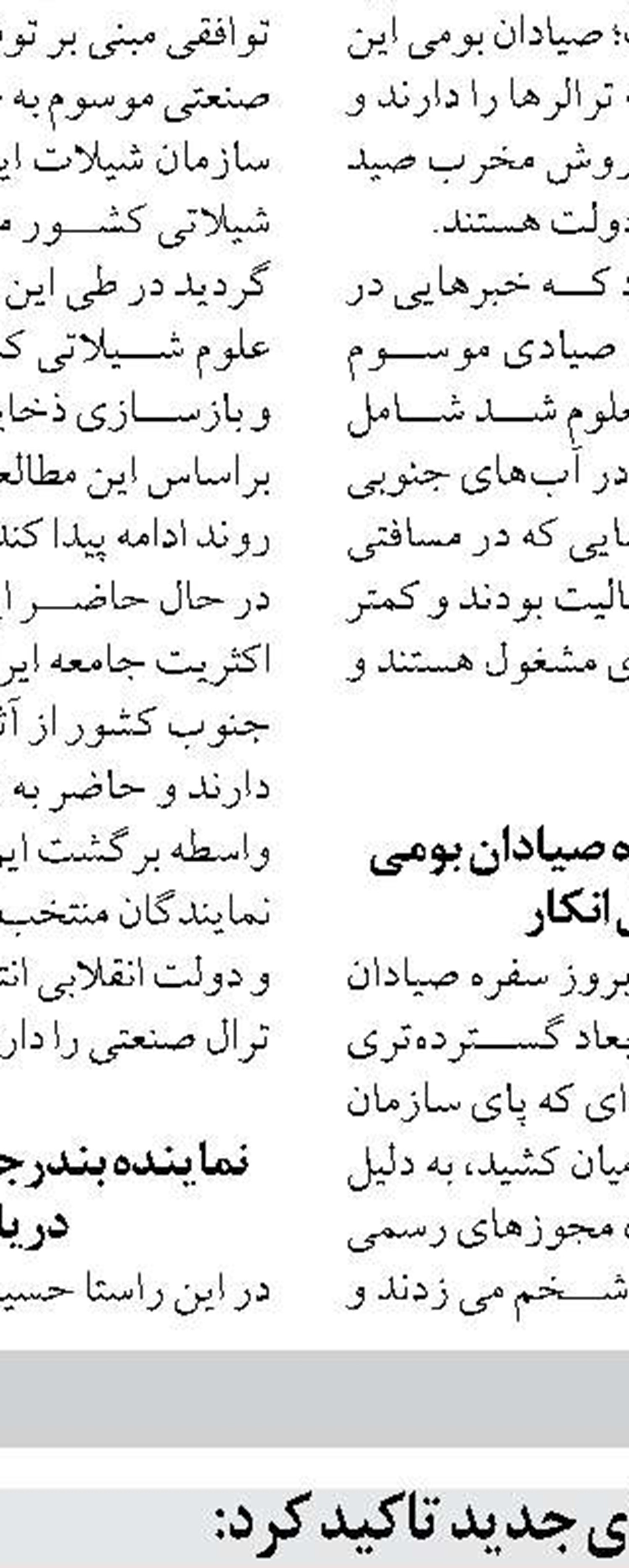 میزان تخلیه و بارگیری بنادر استان بوشهر  از ۲۱ میلیون تن گذشت