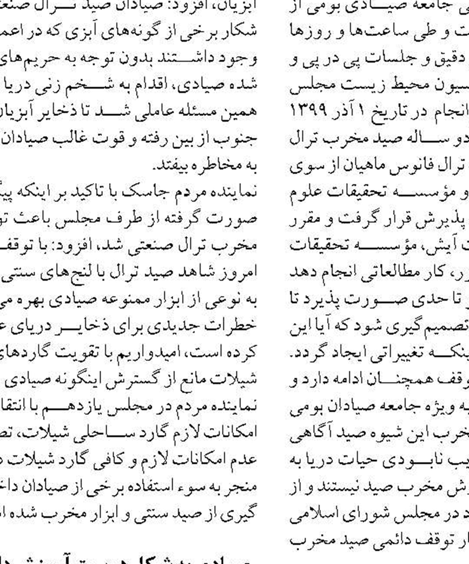 ضرورت مشارکت دستگاه‌های متولی در توسعه سواحل جنوبی 