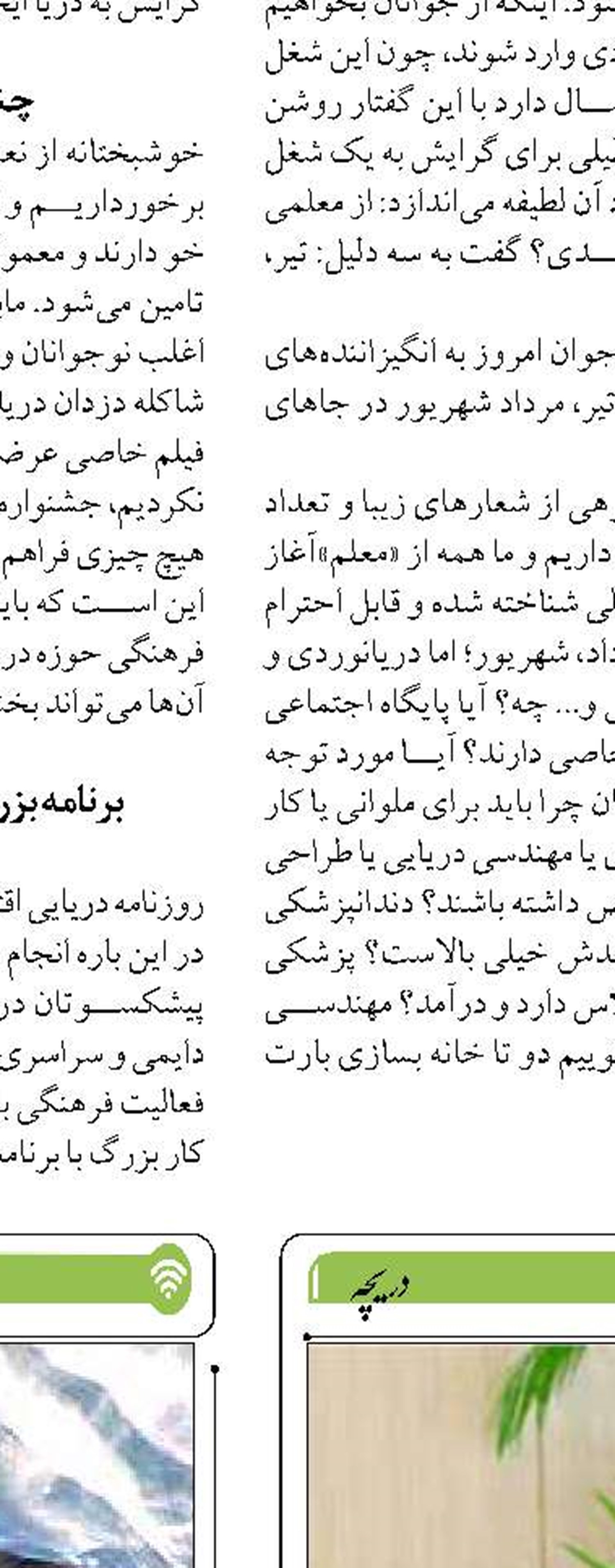 احیای صید در خلیج گرگان  با ساخت بندر صیادی 