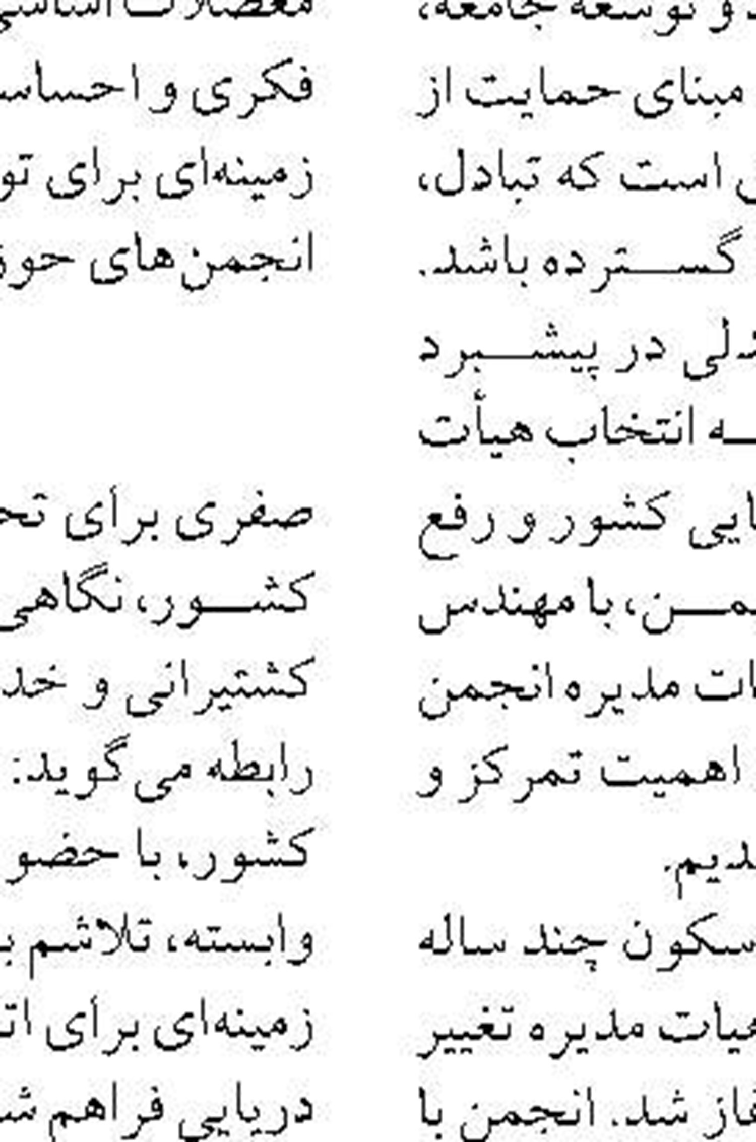 پاکسازی زیستی خاک برای اولین در پالایشگاه پنجم مجتمع کاز پارس جنوبی