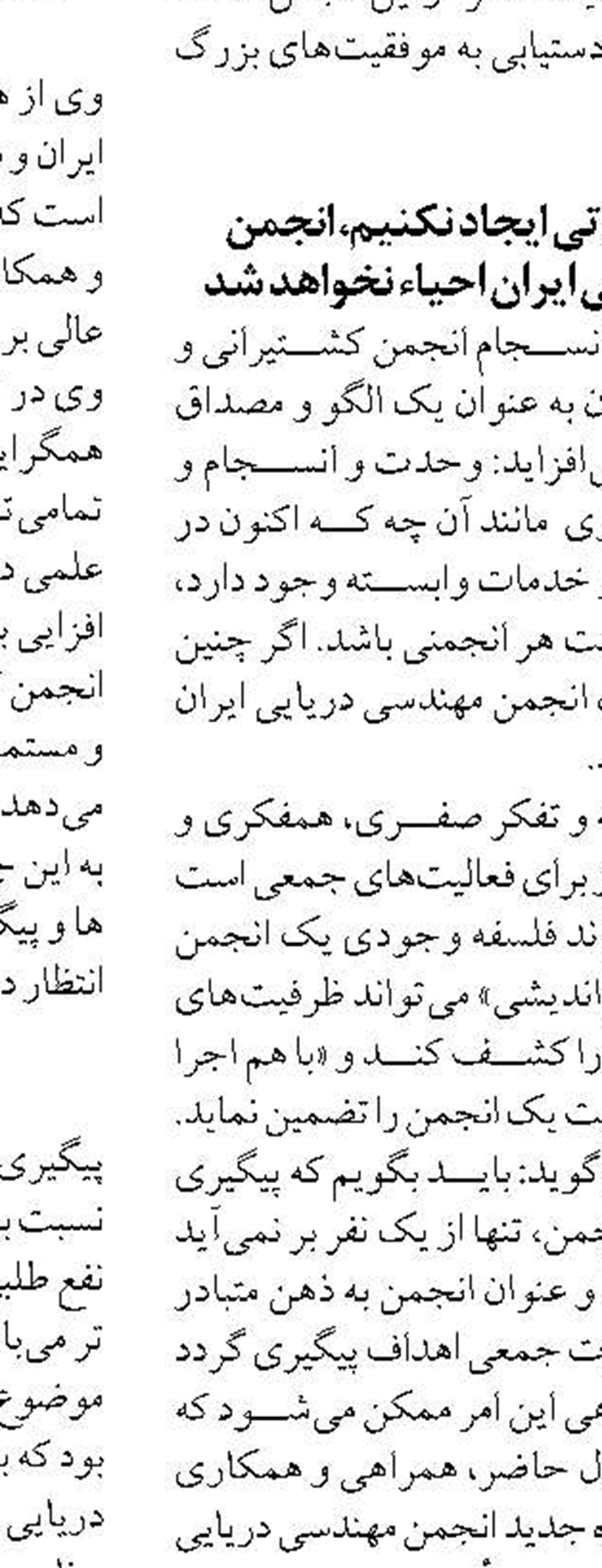 افزایش ۲۱ درصدی تردد شناور‌ها در بندر سجافی هندیجان