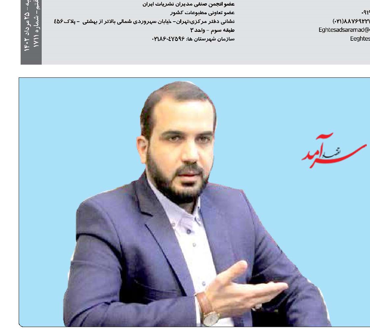 سواحل مَکُران چابهار، بوشهر  و بندرعباس مستعد ایجاد صنایع آب‌بر 