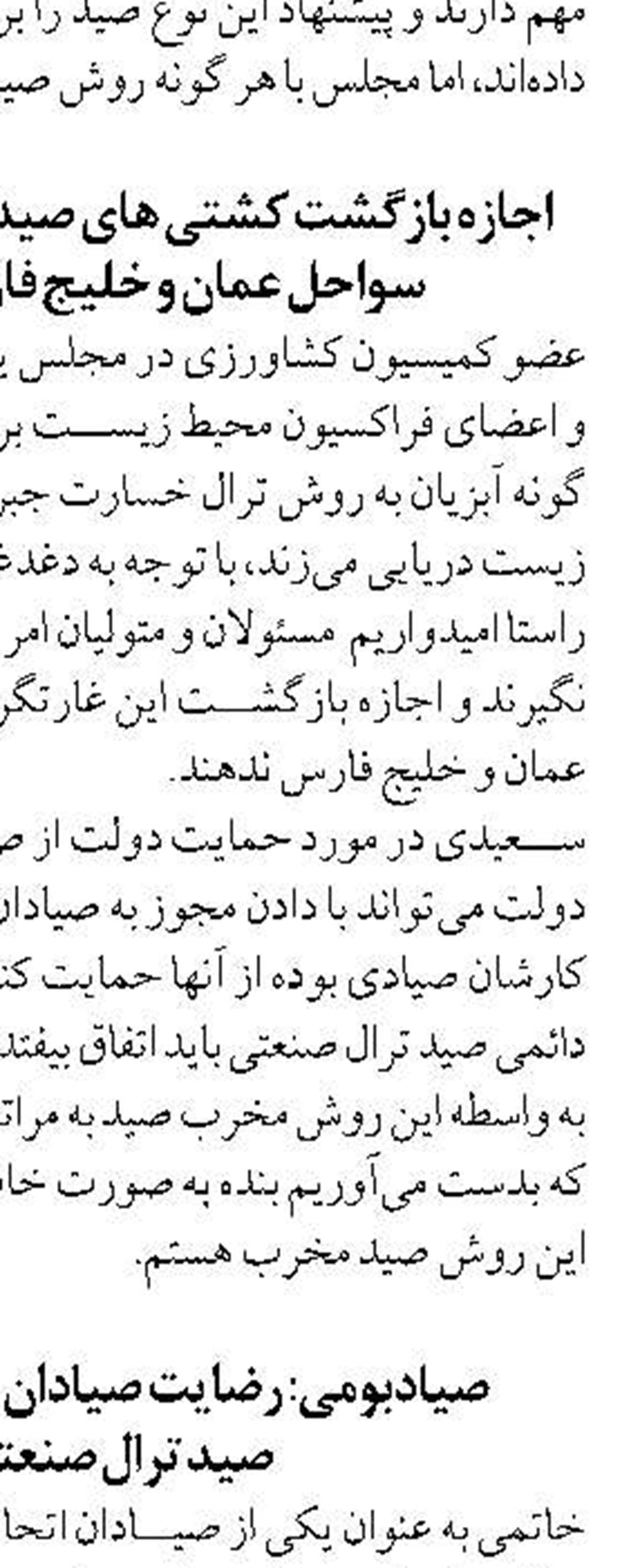 مادر هند در ايران  مادري كرد