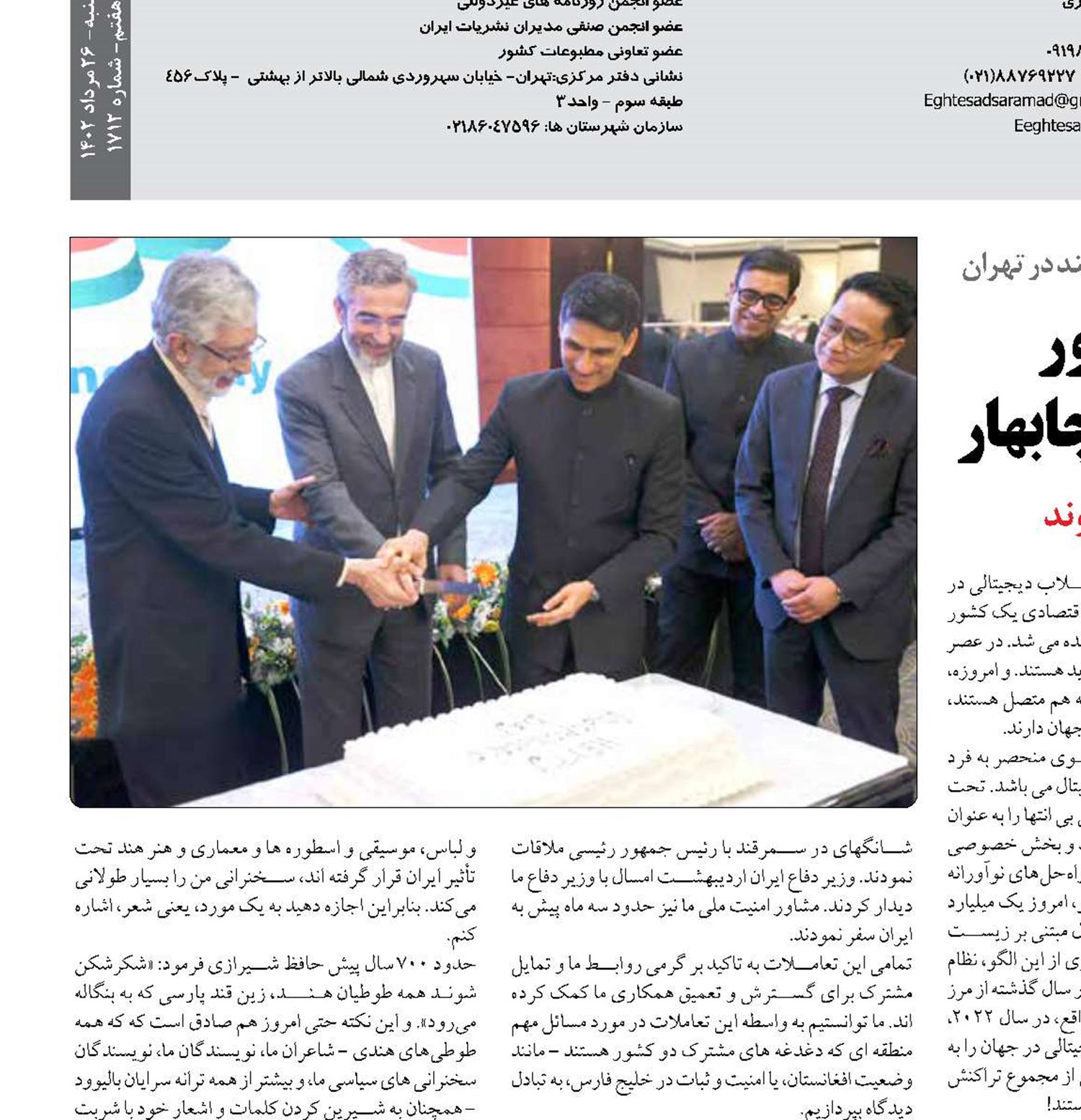  مشارکت ایران و هند در کریدور بین‌المللی شمال - جنوب و بندر چابهار