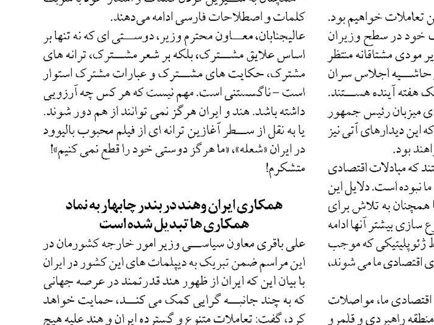 اجرای ۲۲ پروژه سرمایه‌گذاری در بنادر سیستان و بلوچستان طی سال ۱۴۰۲
