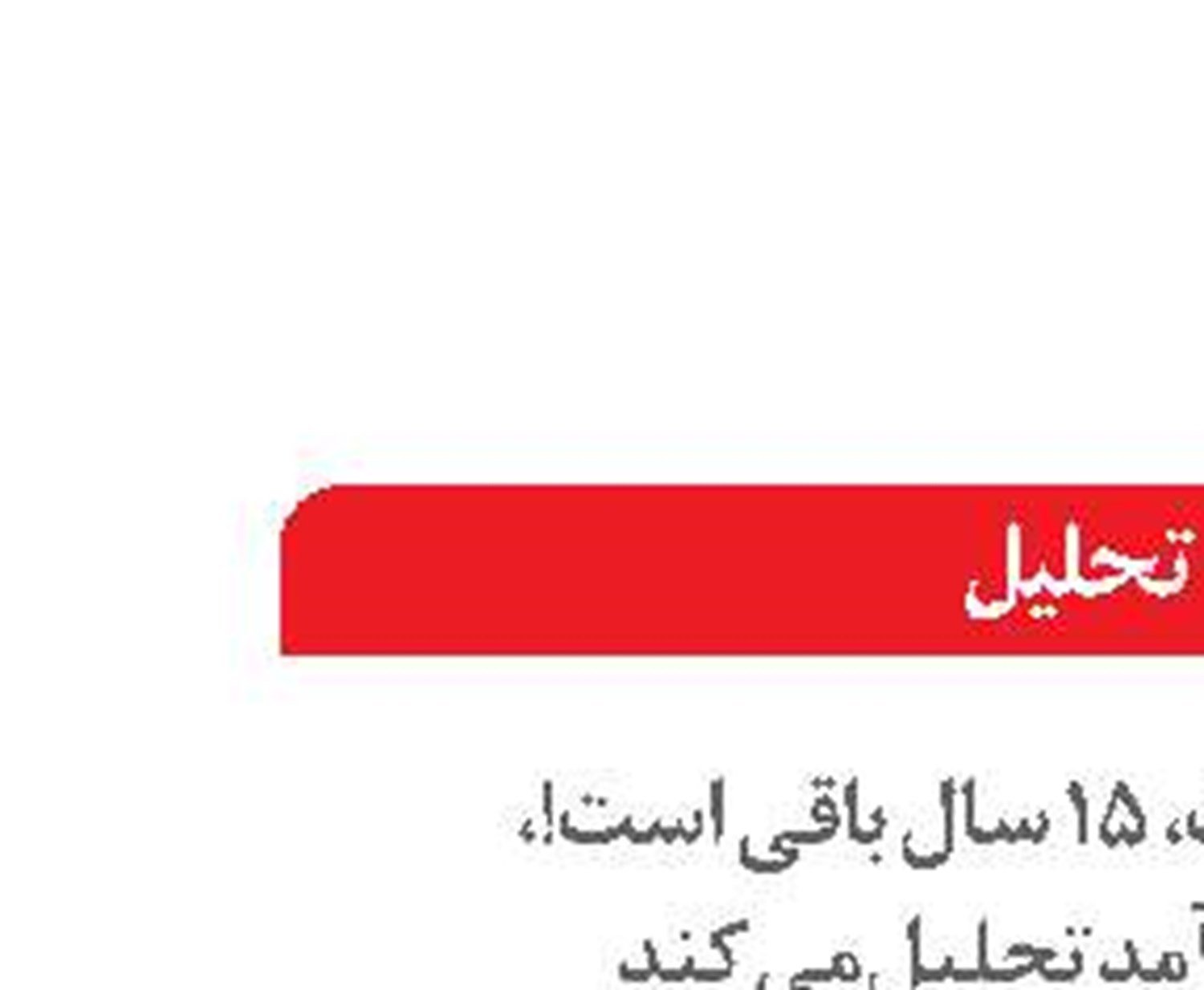  نگاهي به سند چشم‌انداز سازمان بنادر و دريانوردي 