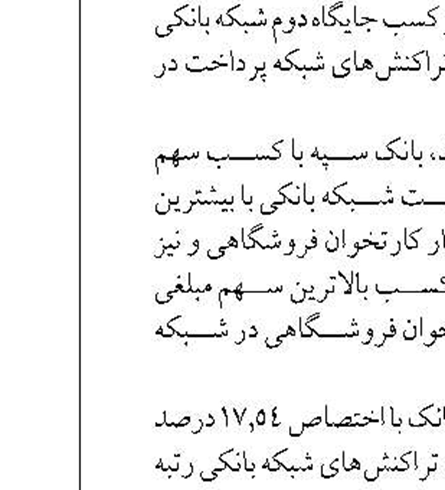 بانک صادرات ایران 29 هزار وام فرزندآوری پرداخت کرد