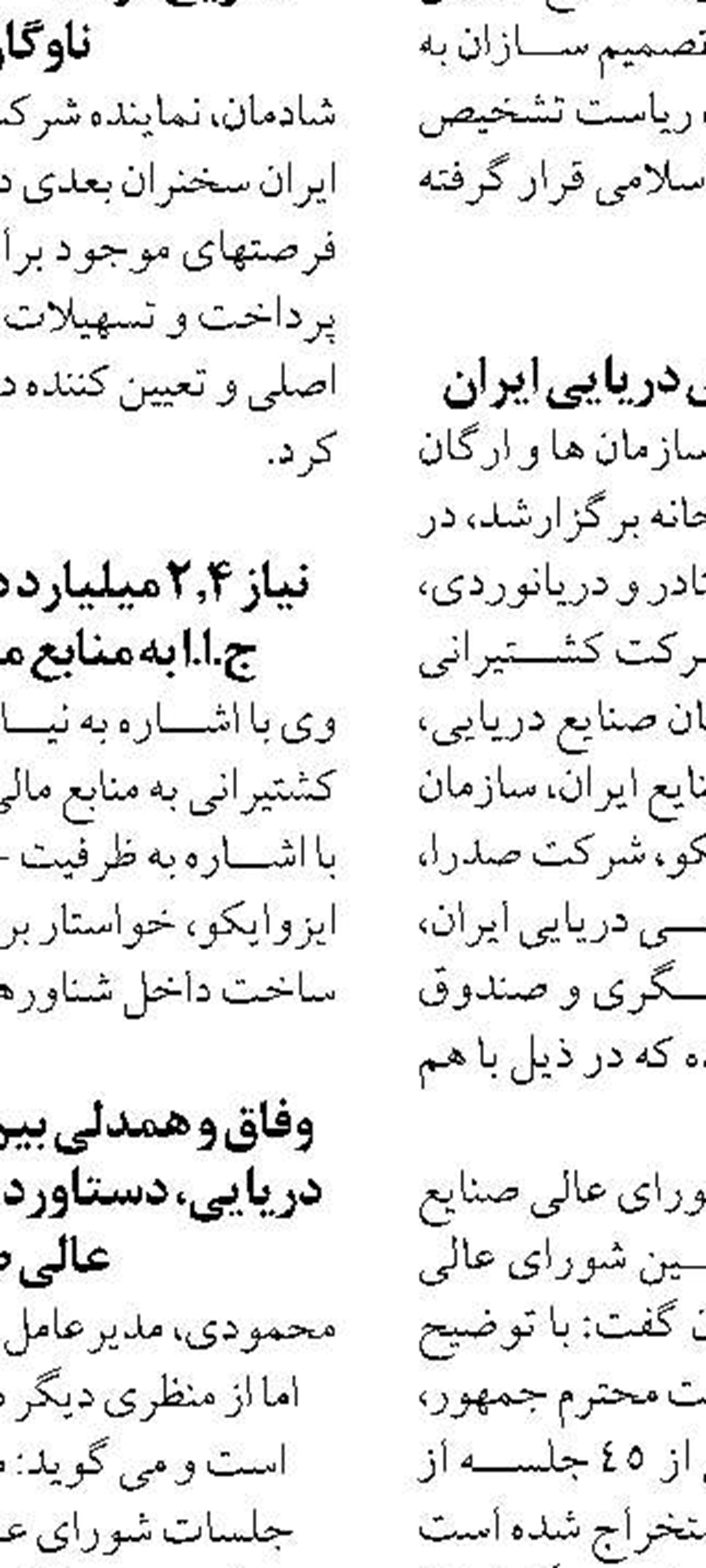 افزایش ترافیک حمل غلات بین قزاقستان و ایران از طریق دریای خزر
