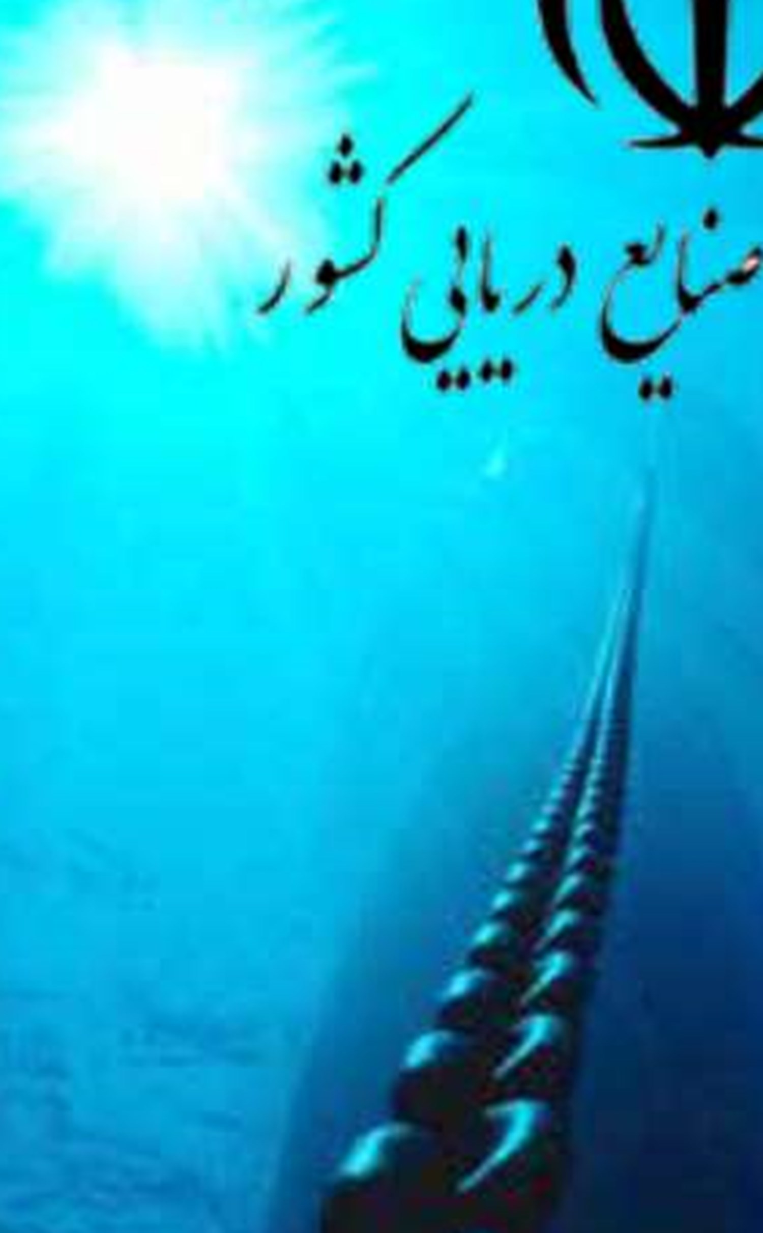 نقشه فضایی دریایی کیش تهیه می‌شود