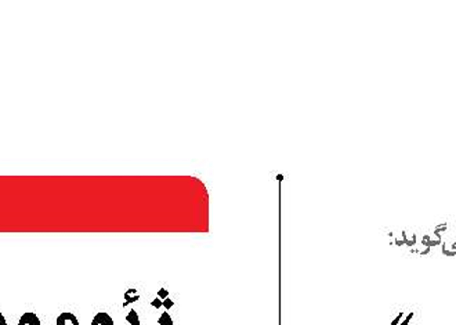 مدرك  تحصيلي نمي‌تواند موتور كشتي را تعمير كند