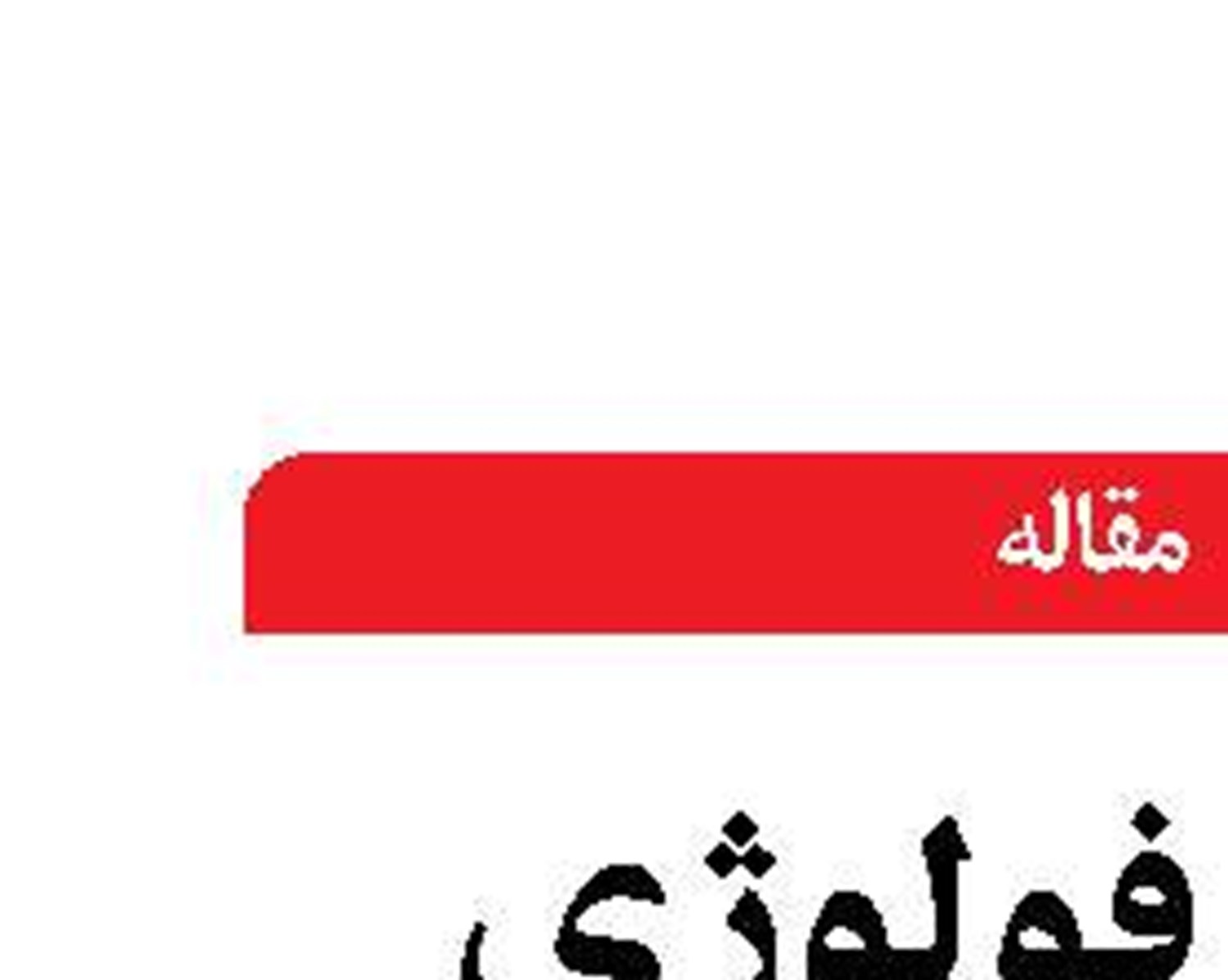 ژئومورفولوژی مناطق ساحلی