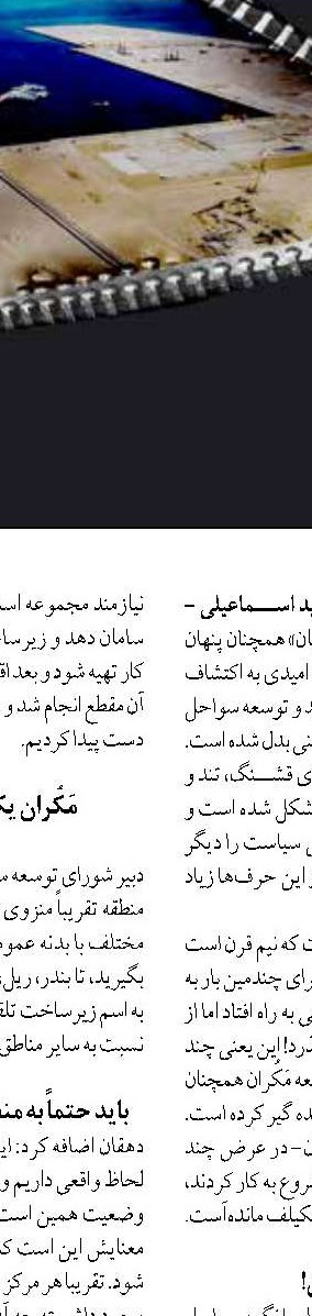 تشابه برخی نقاط دریایی خلیج فارس  به جکوزی