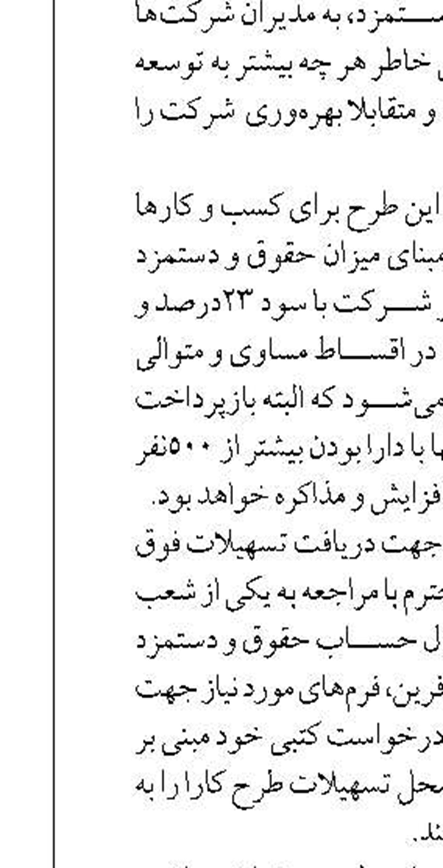 بانک سینا در اجرای سیاست‌های اقتصاد مقاومتی و پرداخت تسهیلات خُرد سرآمد است
