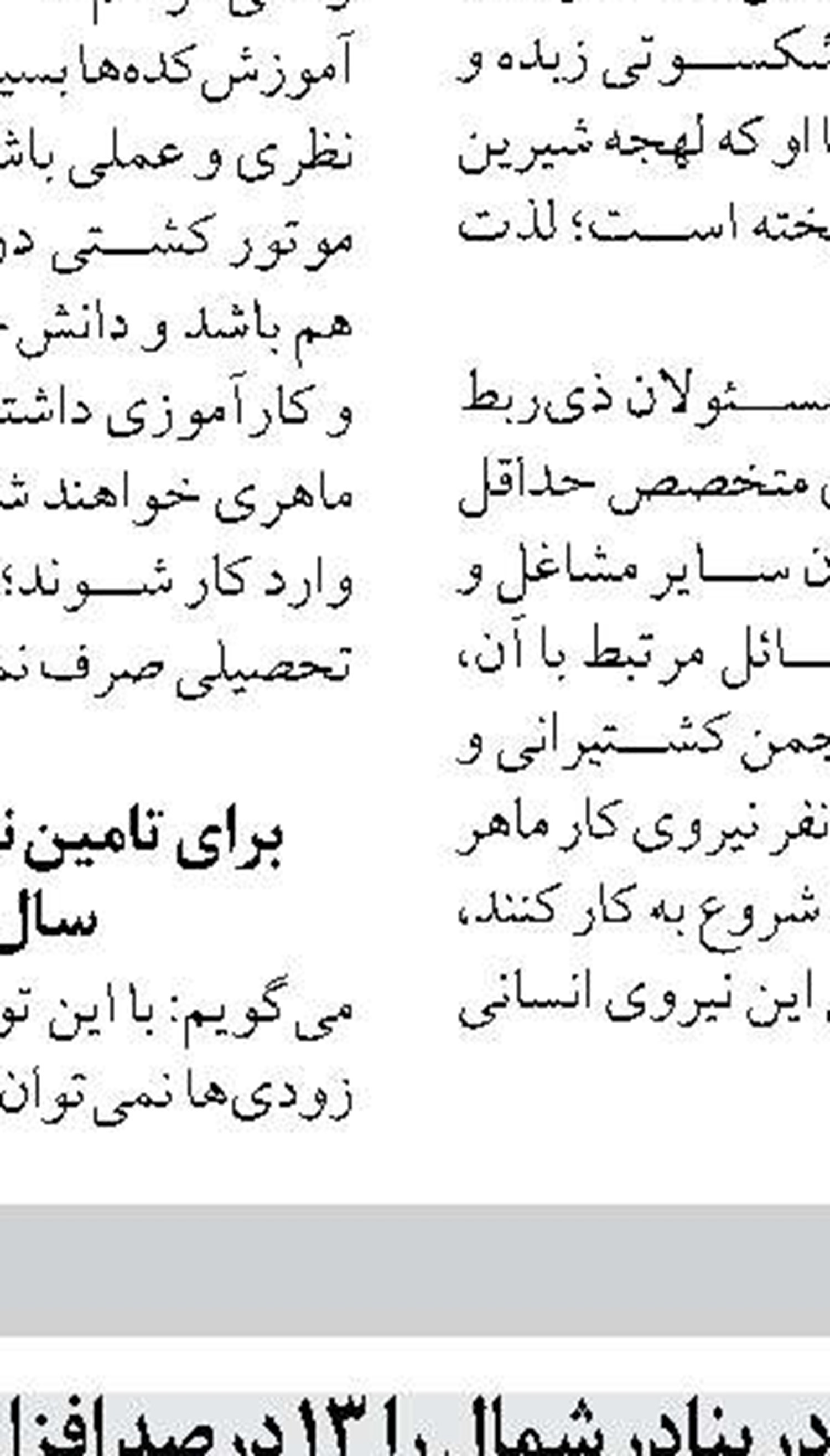 افتتاح ۱۵۴ پروژه شیلاتی  در هفته دولت سال جاری
