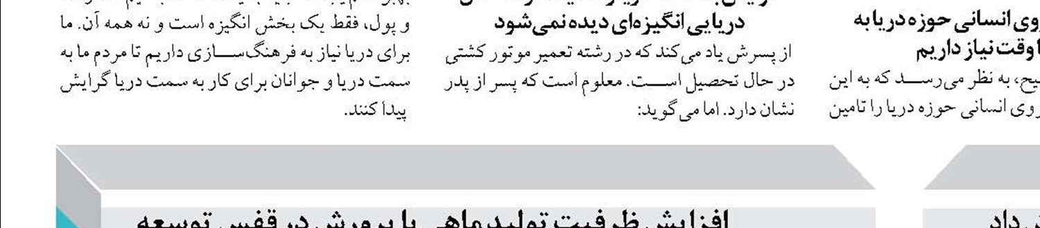 تعرفه صید ماهی و میگو بازبینی شود