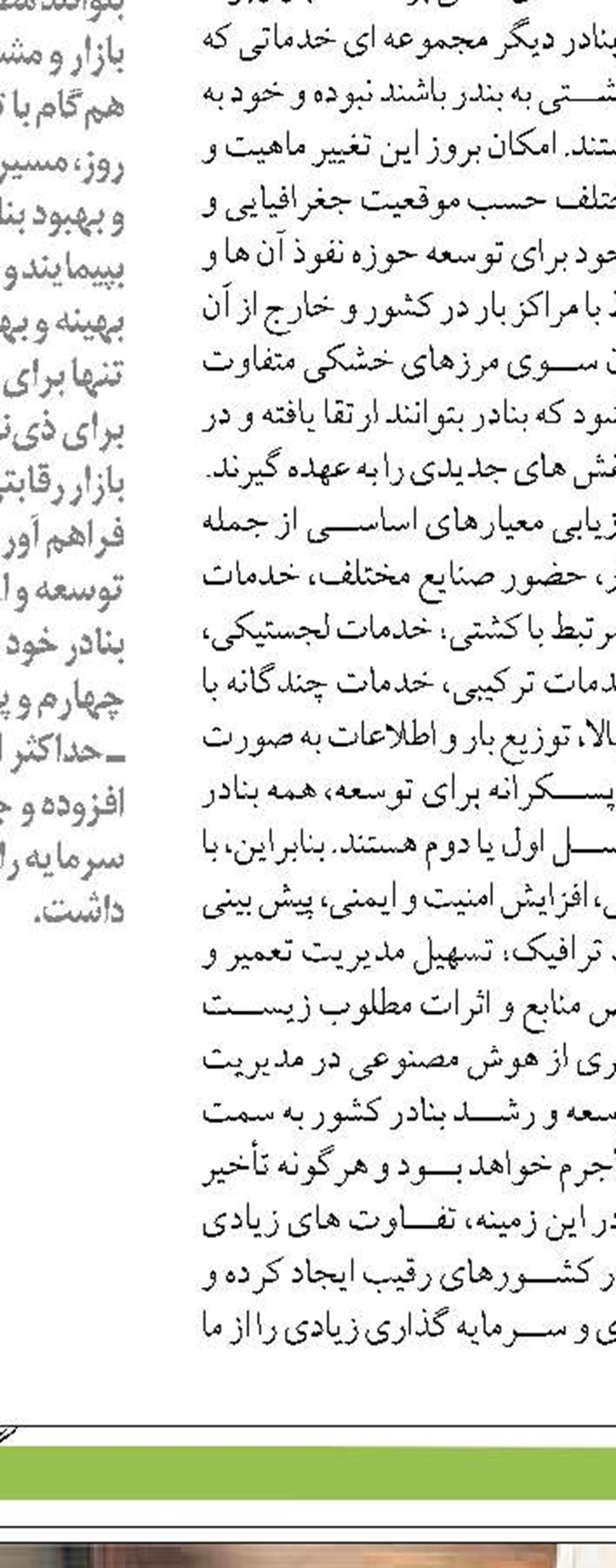رویداد تبادل فناوری در زمینه هوشمندسازی صنعت دریایی