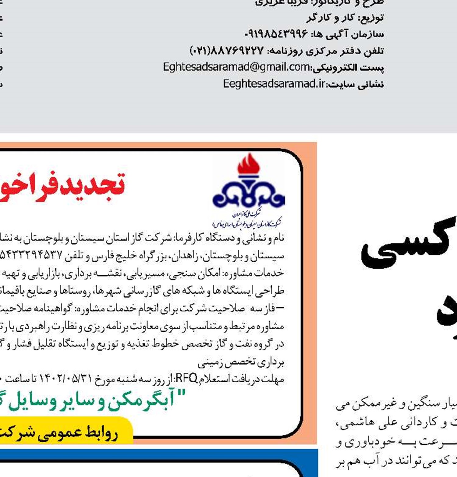  موفقيت در توسعه دريايي كشور، به كسي شبيه شهیدعلي هاشمي نياز دارد