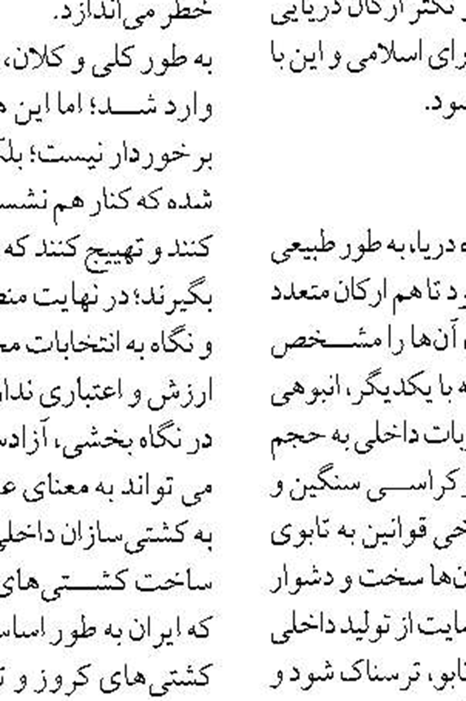مجزاسازی صدور بلیط شناورهای دریایی  در بندر شهید حقانی