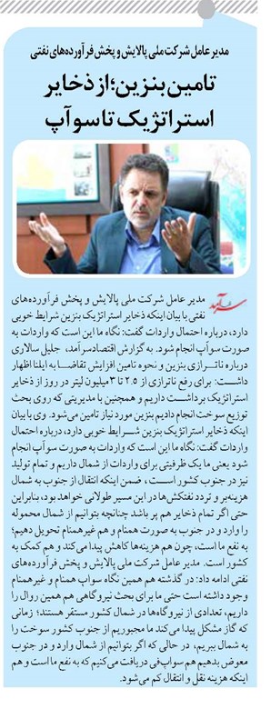 تامین بنزین؛ از ذخایر استراتژیک تا سوآپ