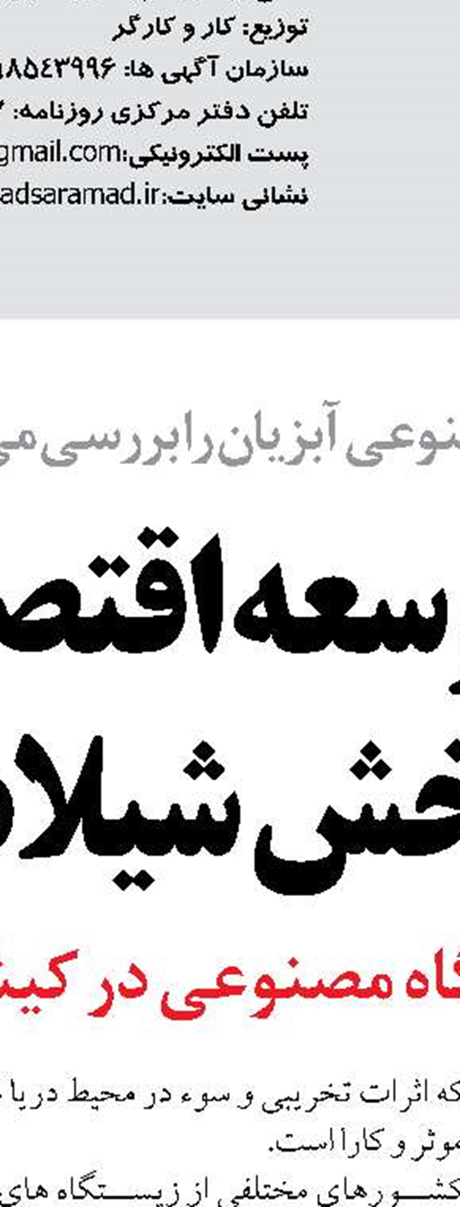 روسیه آماده همکاری درباره دریای خزر