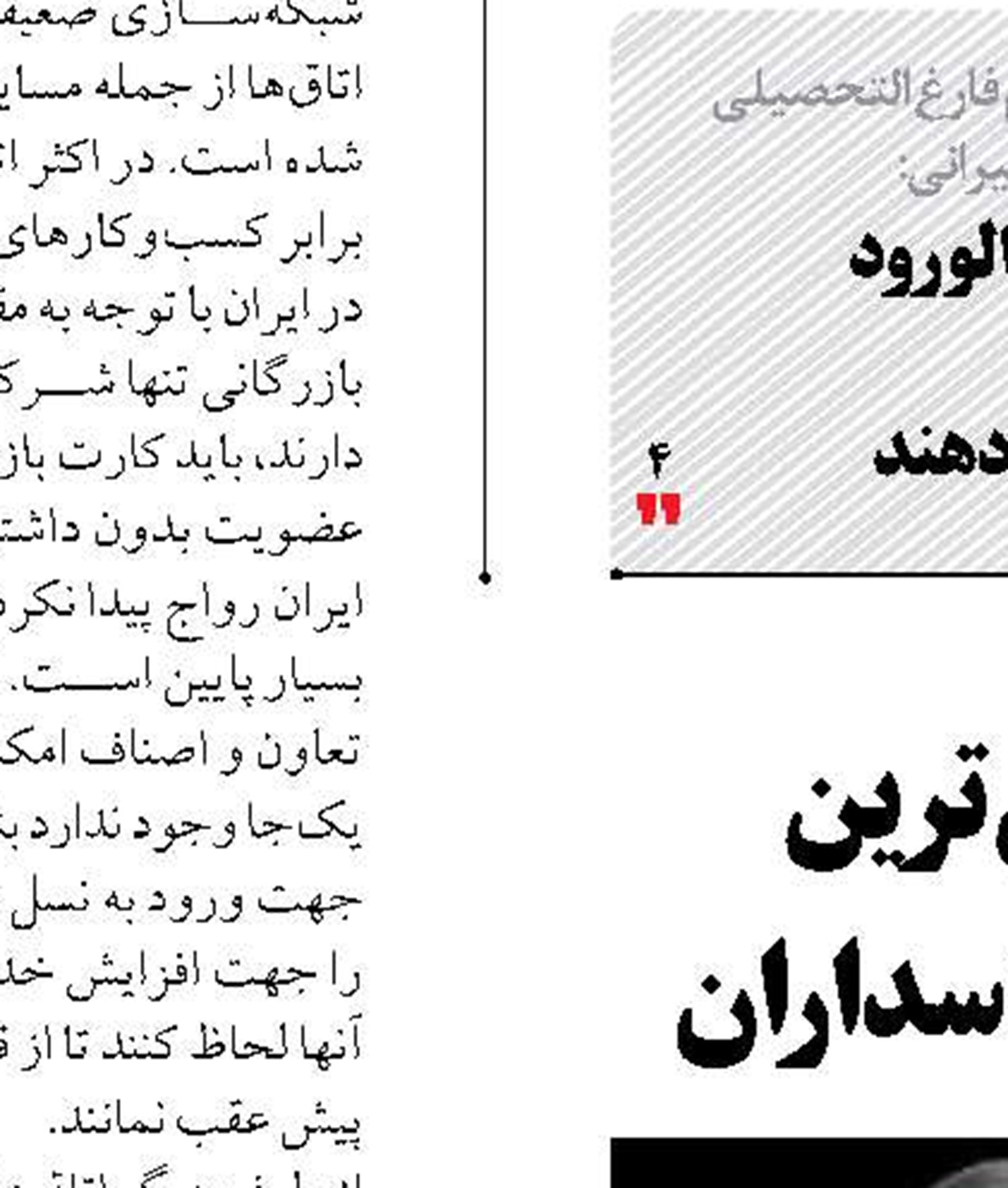  عضویت در بانک توسعه جدید، مقدم بر عضویت  در گروه بریکس باشد