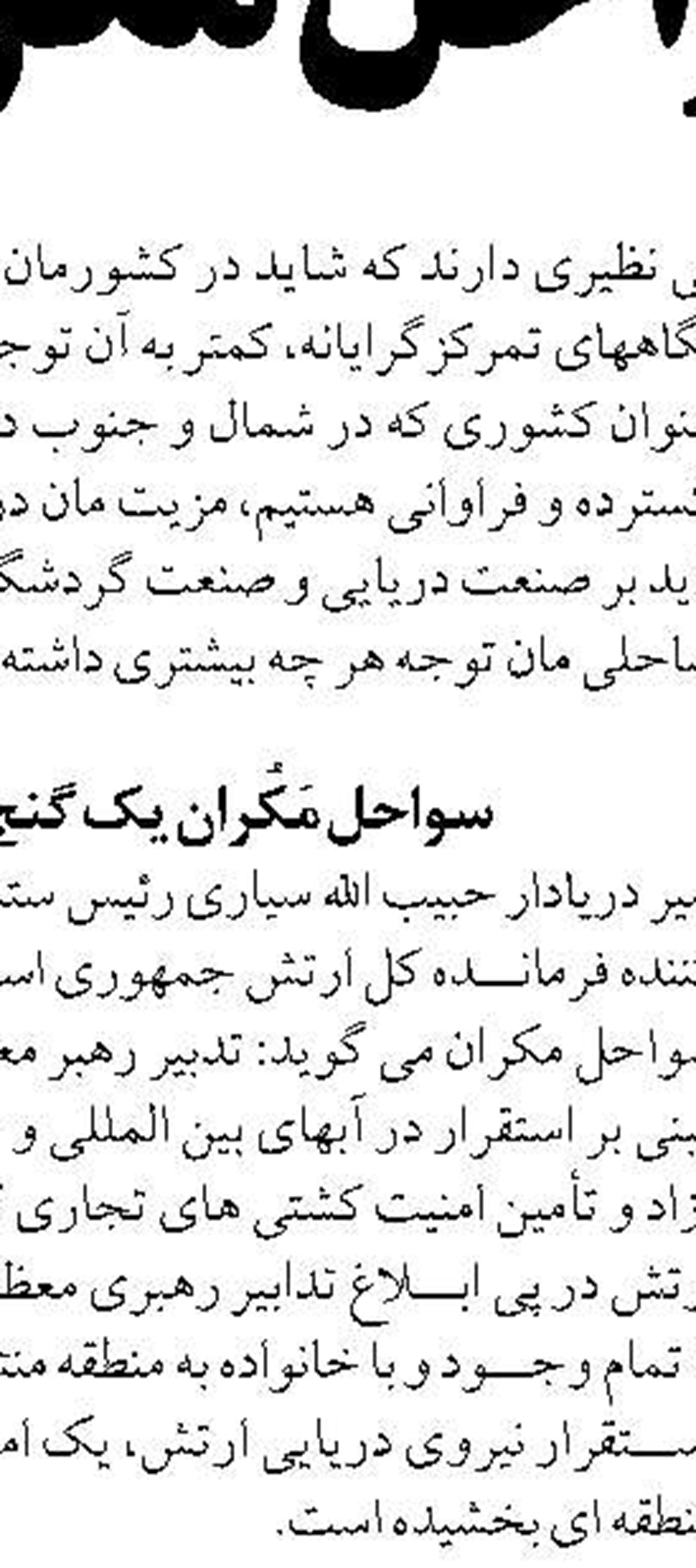 کریدور شمال- جنوب با محوریت  بندر امیرآباد فعال شود