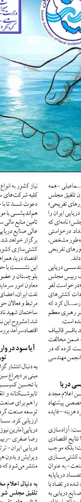 جوابیه سازمان شیلات ایران به «صنعت ماهیان تزیینی نیازمند فرهنگ سازی»