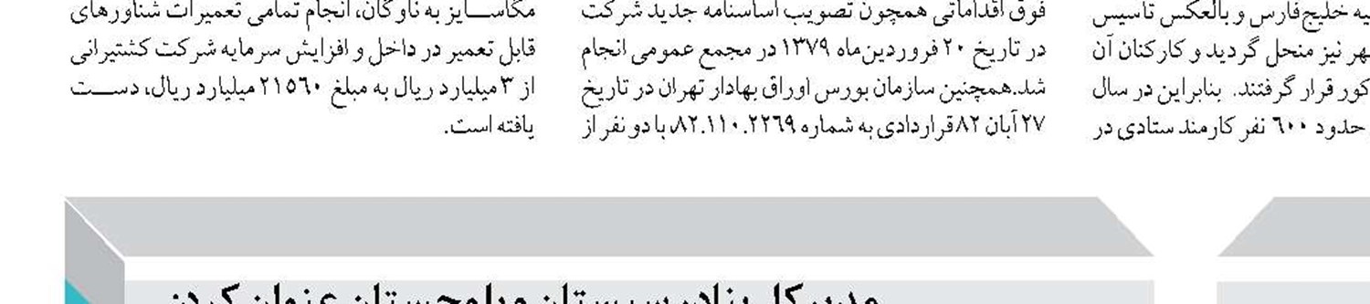 هدف‌گذاری تولید ۶۵ هزار تن ماهی در قفس‌ برای استان بوشهر