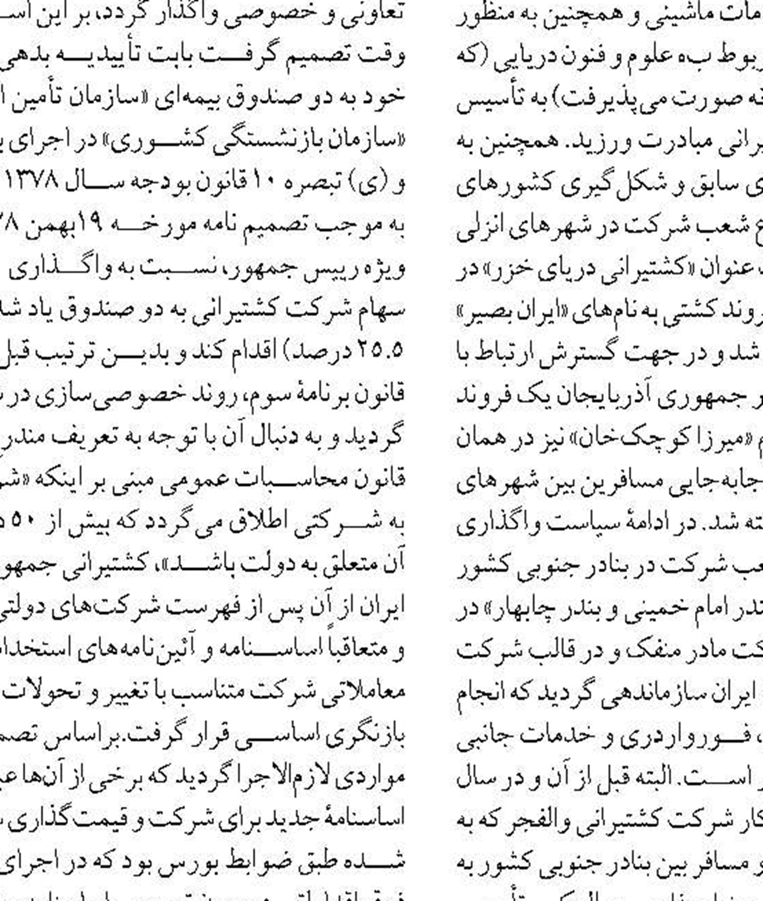 راه‌اندازی خط مسافری دریایی  ایران- عراق ویژه زائران اربعین حسینی