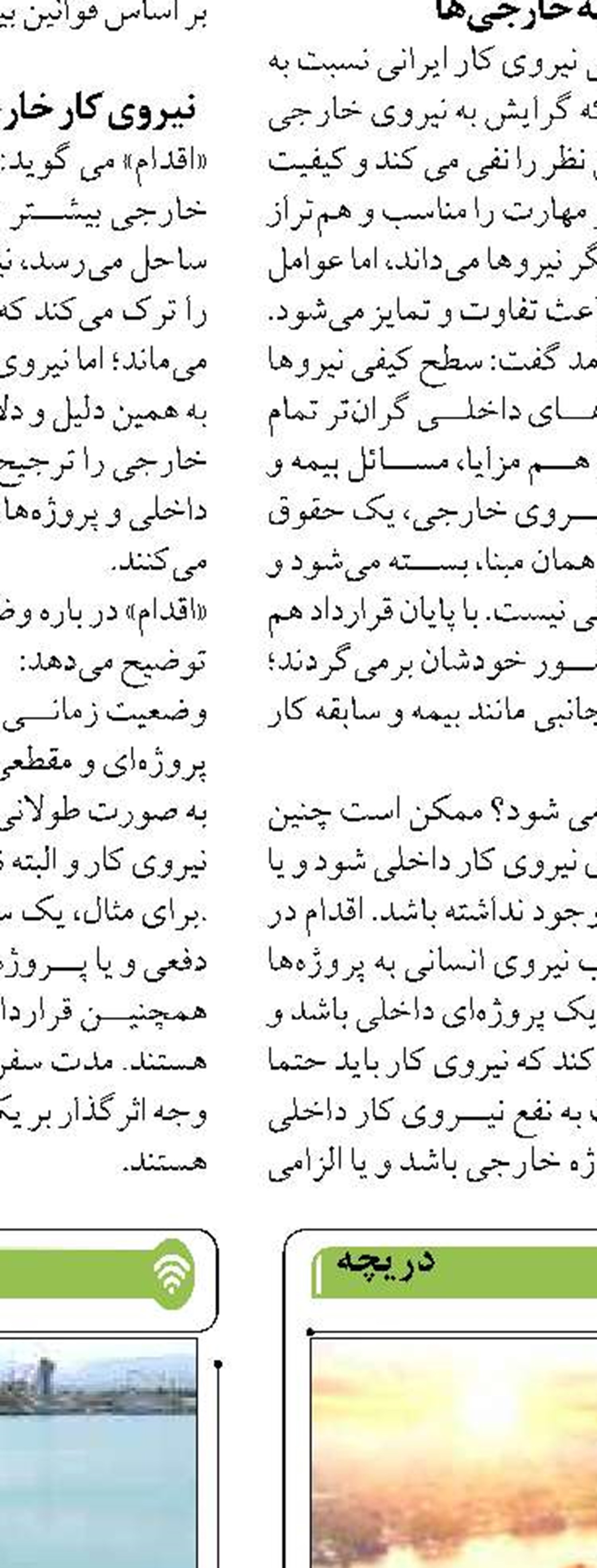 دولت نسبت به بیمه ملوانان  و صیادان توجه کند