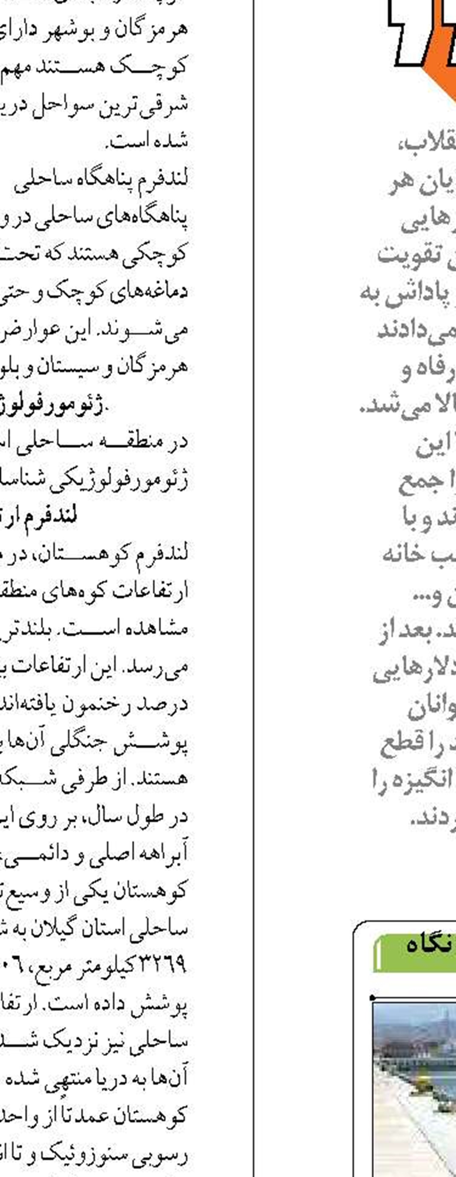 توسعه گردشگری دریایی و گردشگری ورزشی دریامحور لازمه افزایش تراز اقتصادی