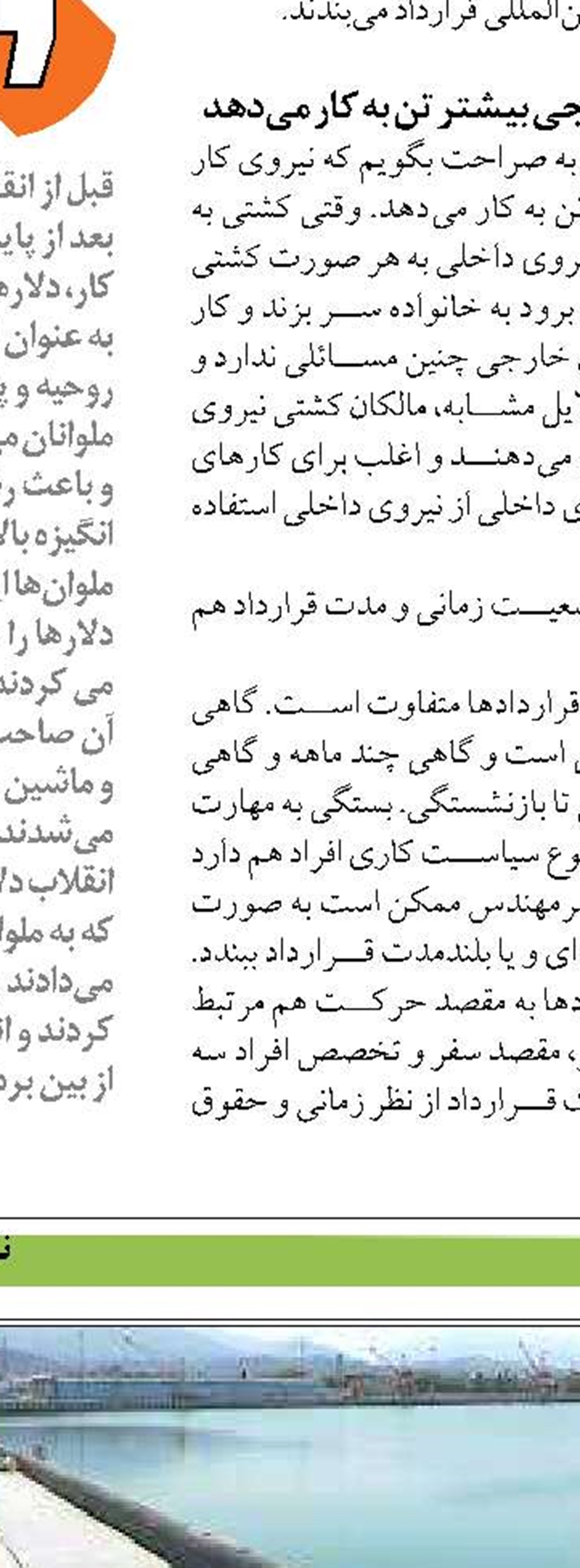 بنادر مازندران در خدمت دیپلماسی منطقه‌ای دولت سیزدهم