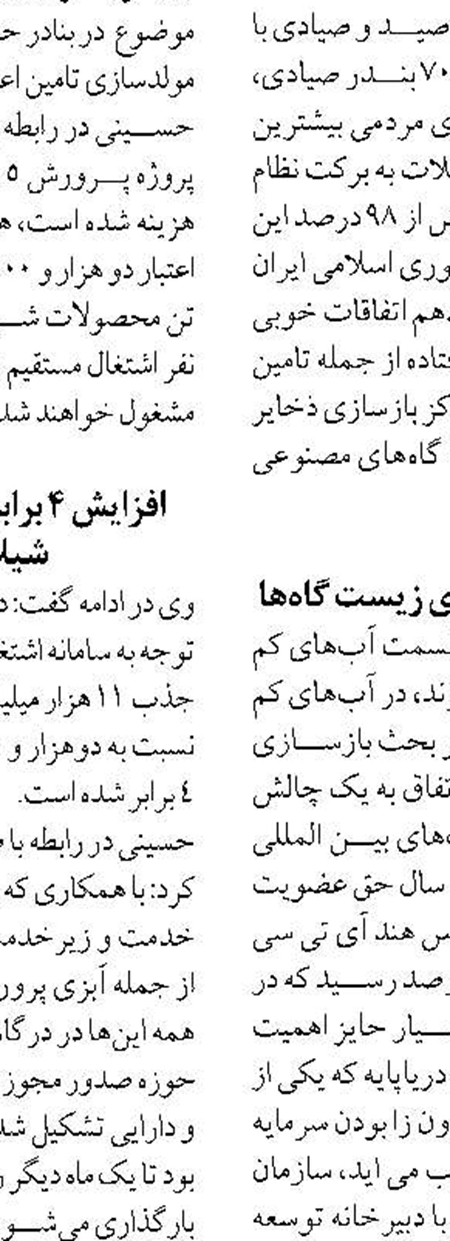  رکوردشکنی تاریخی در پتروشیمی امیرکبیر