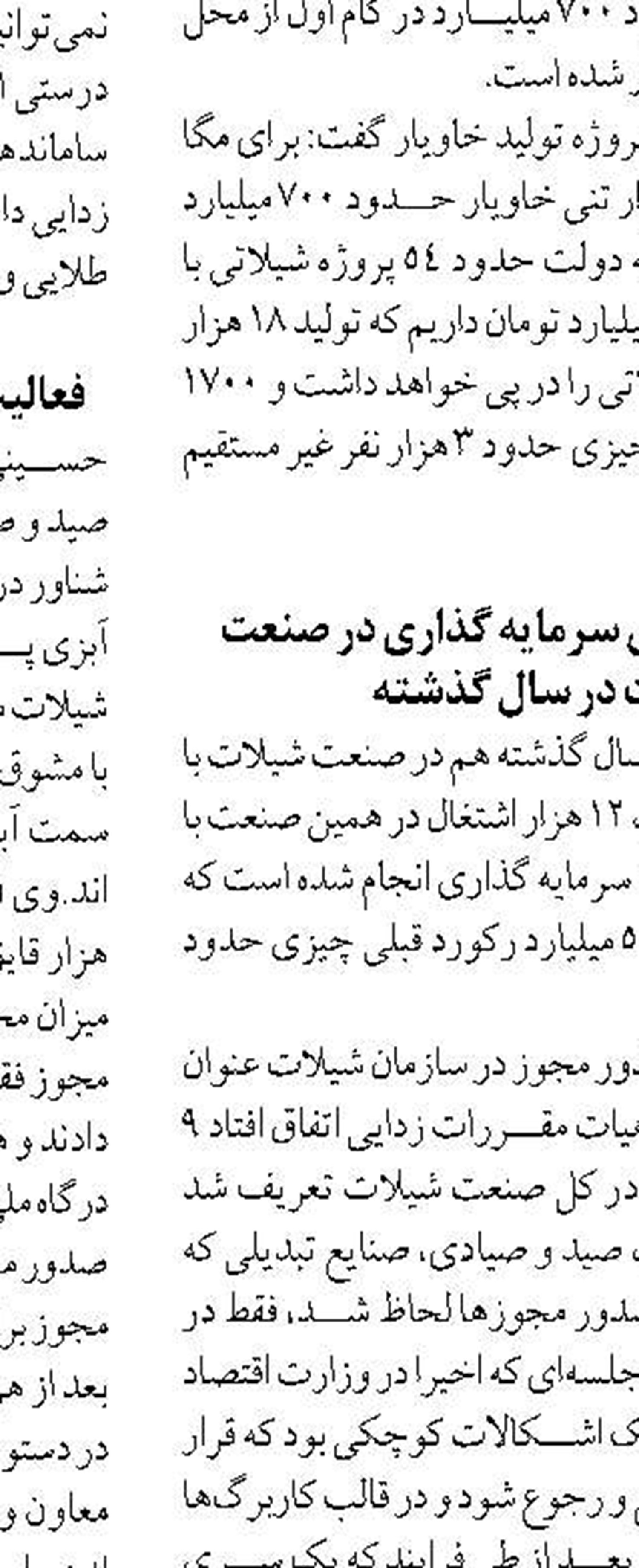 ۴۲ حلقه چاه‌ نفت و گاز در  مناطق خشکی و دریایی کشور حفر و تکمیل شد