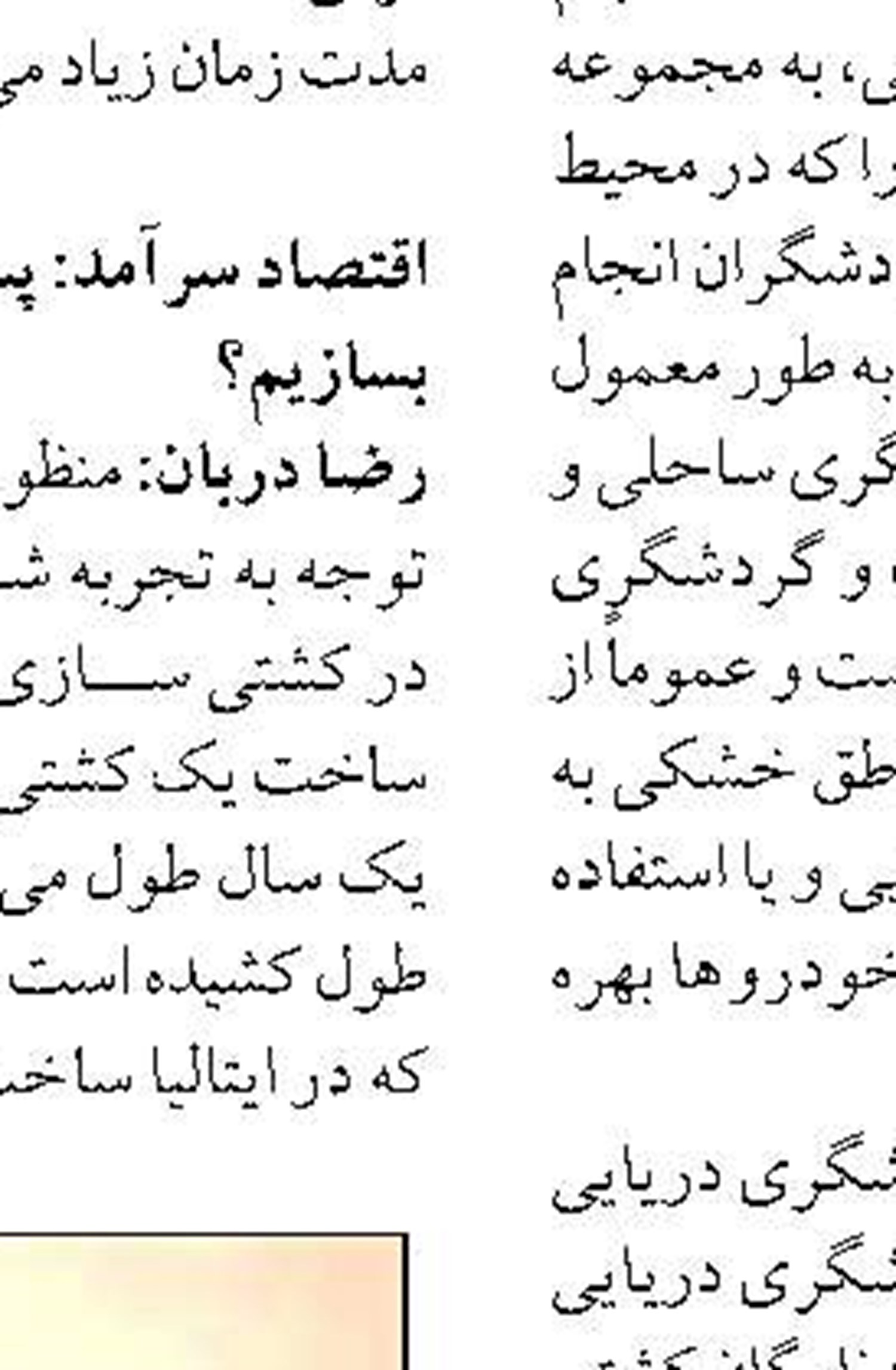 سرپرست جدید ایستگاه پژوهش و فناوری چابهار منصوب شد